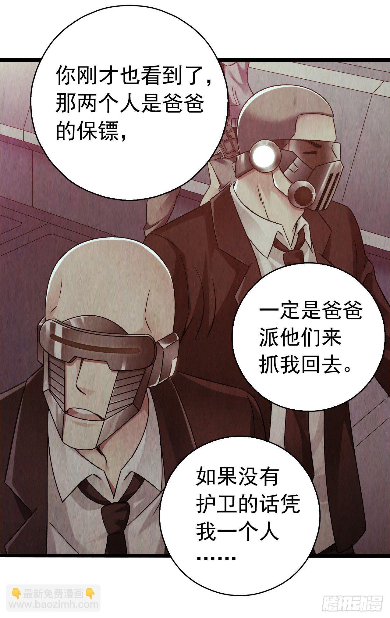 第8章 双月夜之约定2(1/2)-第78话