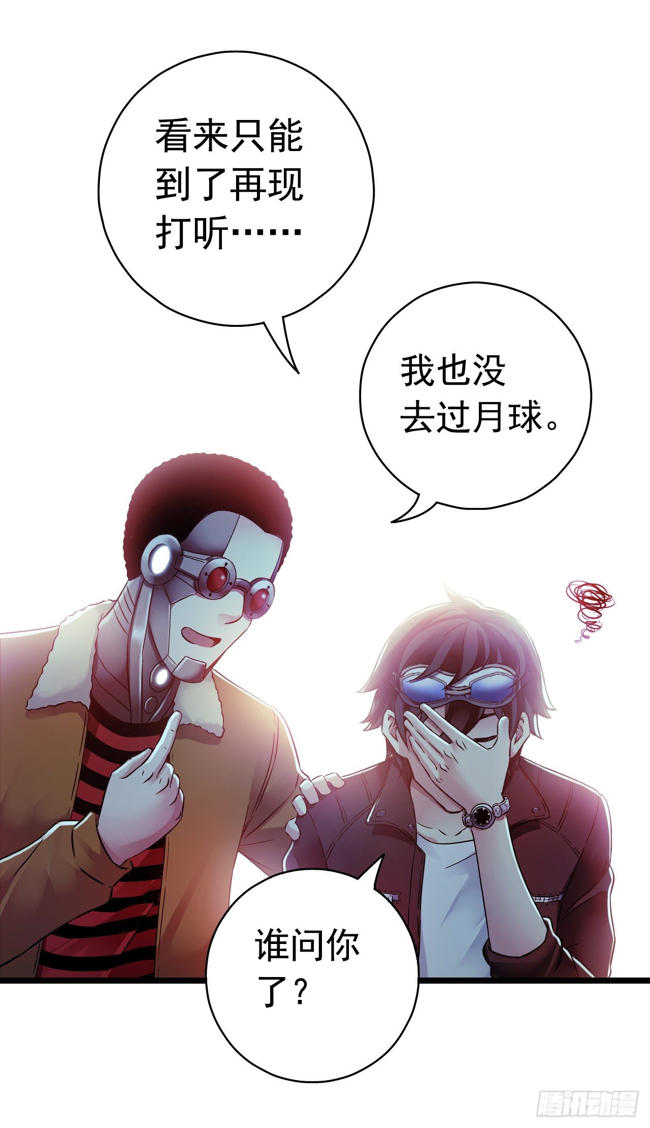 第8章 双月夜之约定2(1/2)-第78话