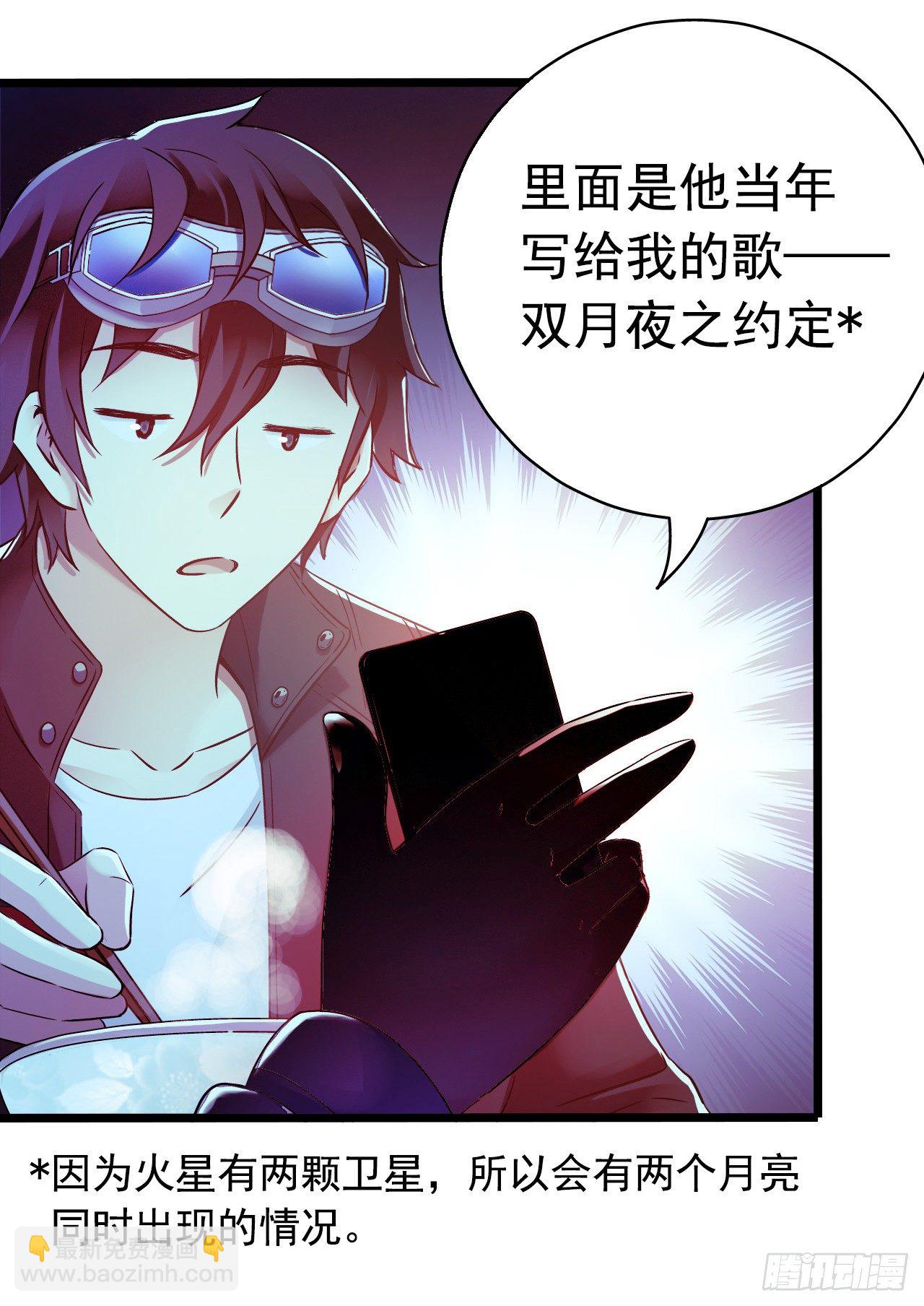 第8章 双月夜之约定2(1/2)-第78话