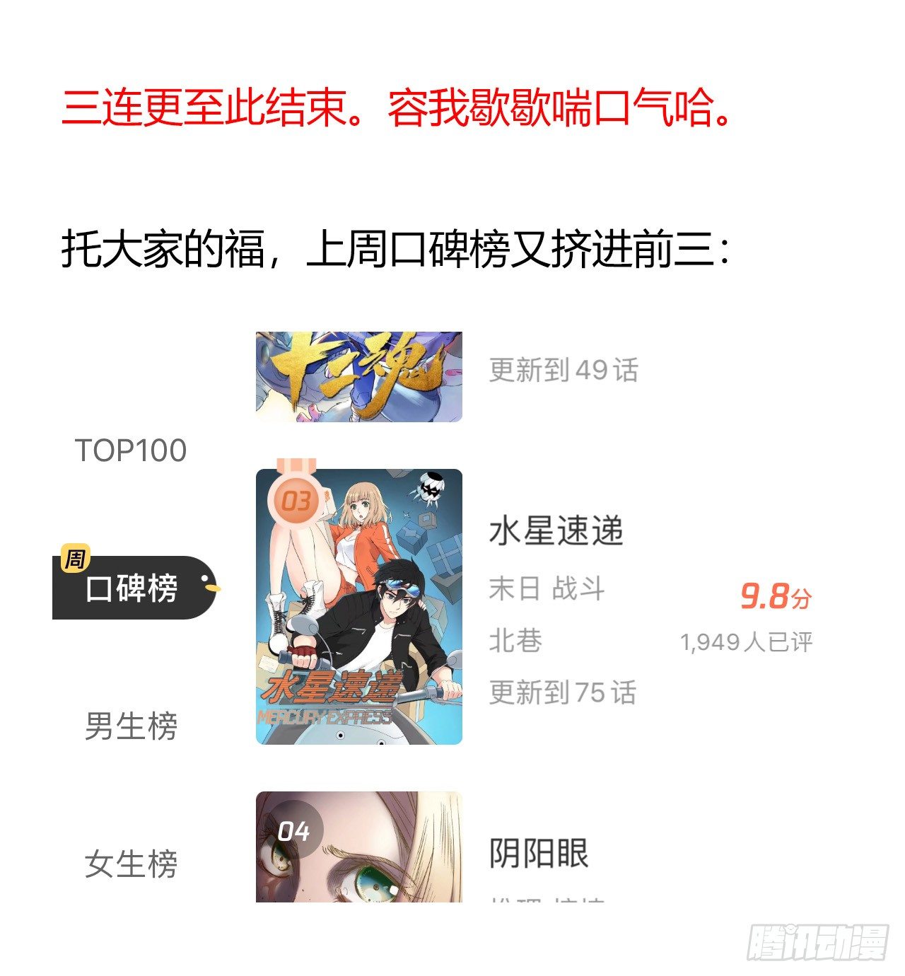 第8章 双月夜之约定2(1/2)-第78话