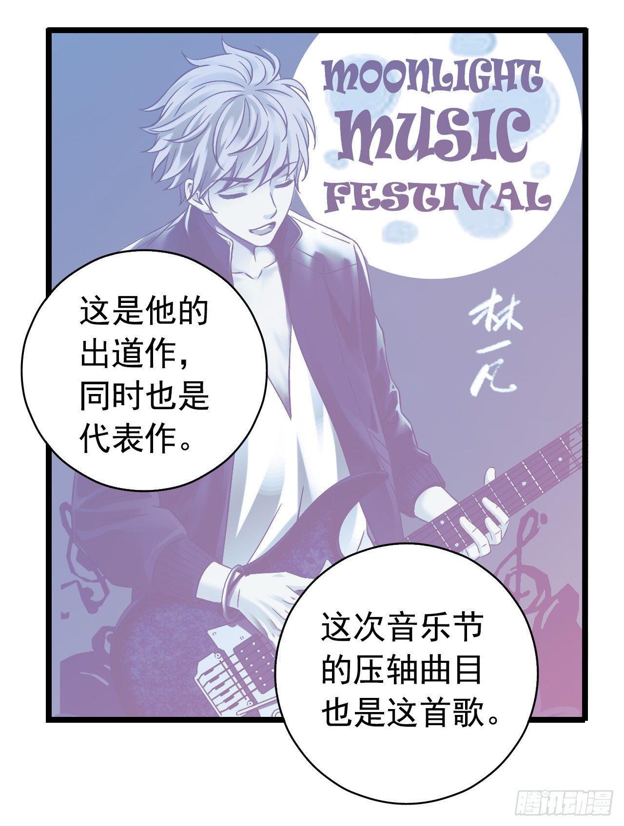 第8章 双月夜之约定2(1/2)-第78话