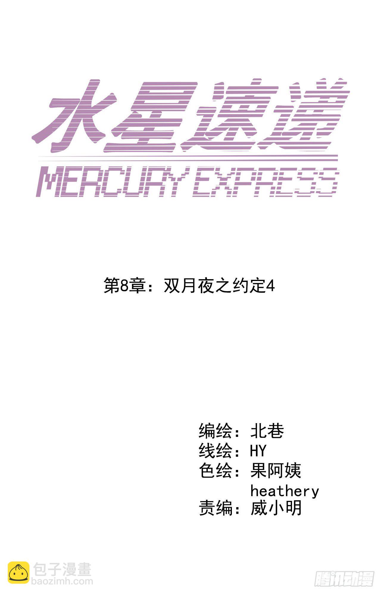 第8章 双月夜之约定4(1/2)-第80话