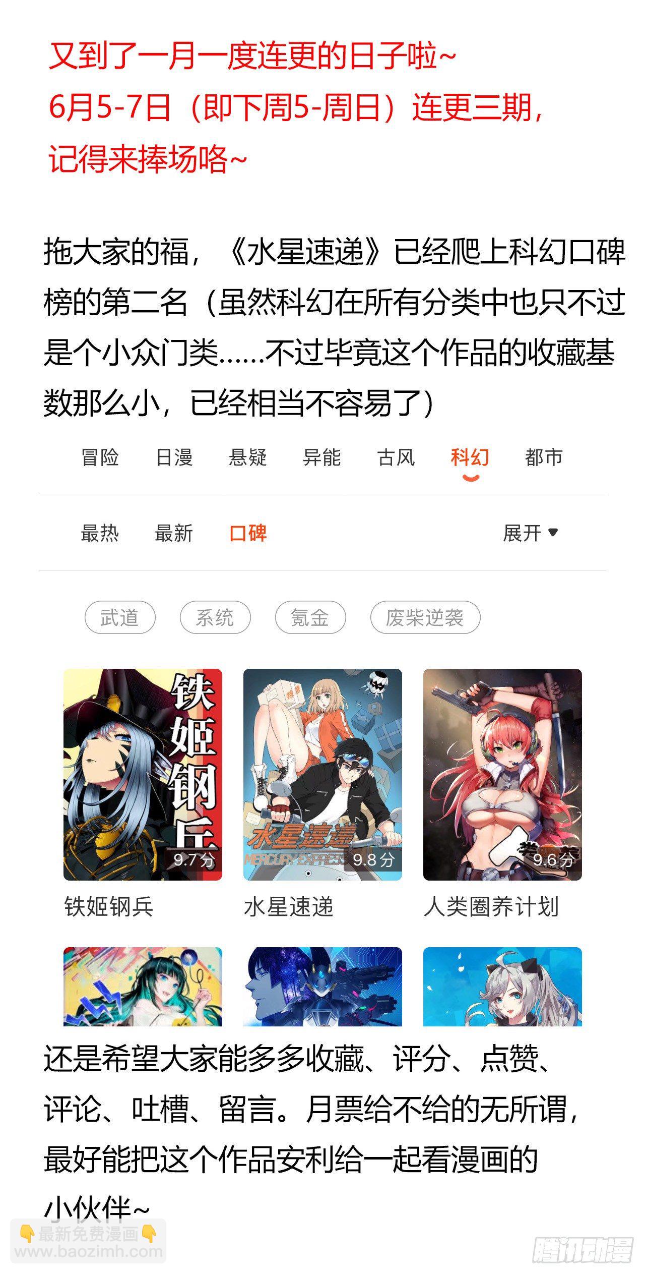 第8章 双月夜之约定6(1/2)-第82话