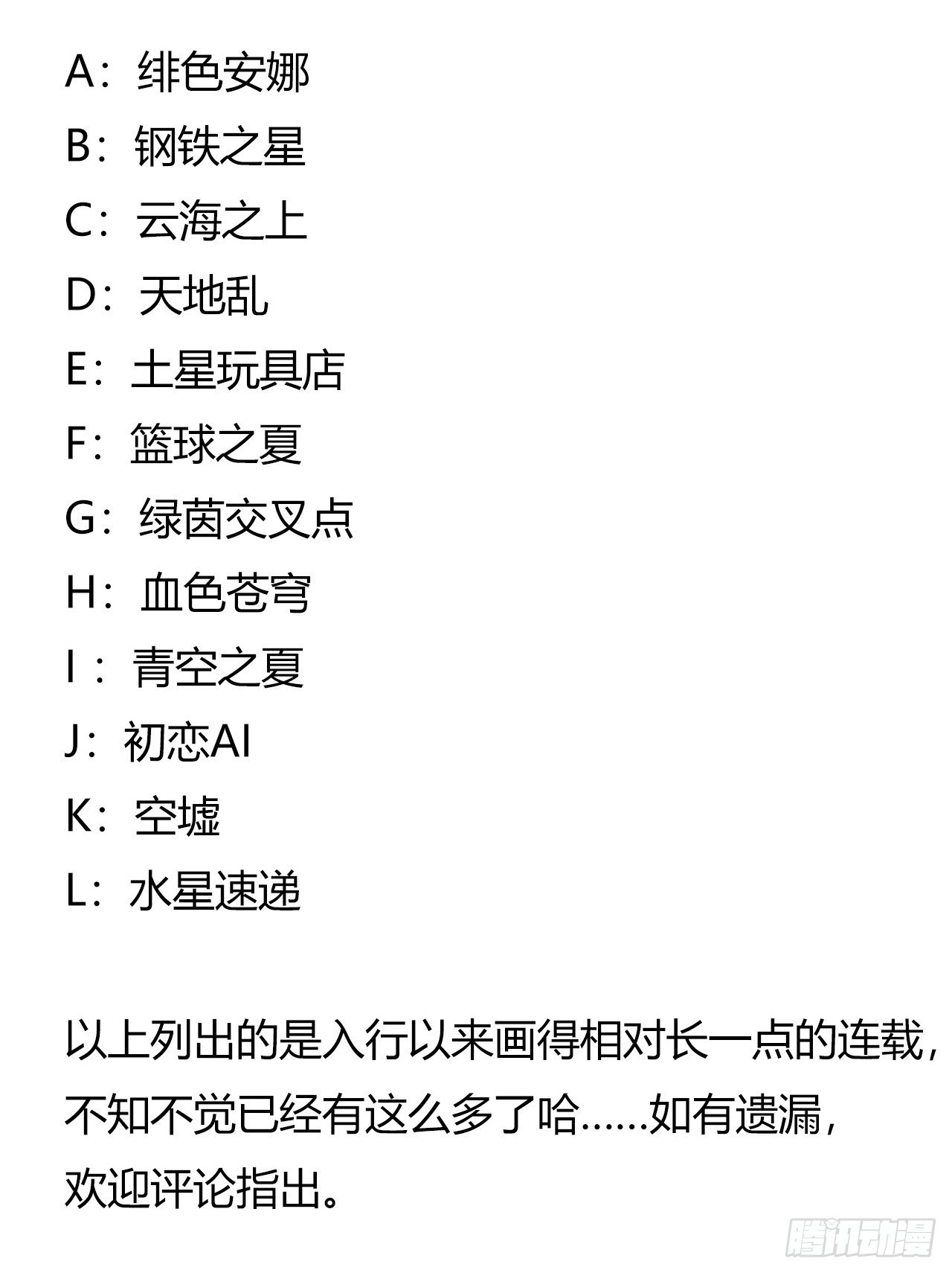 第8章 双月夜之约定尾声-第84话
