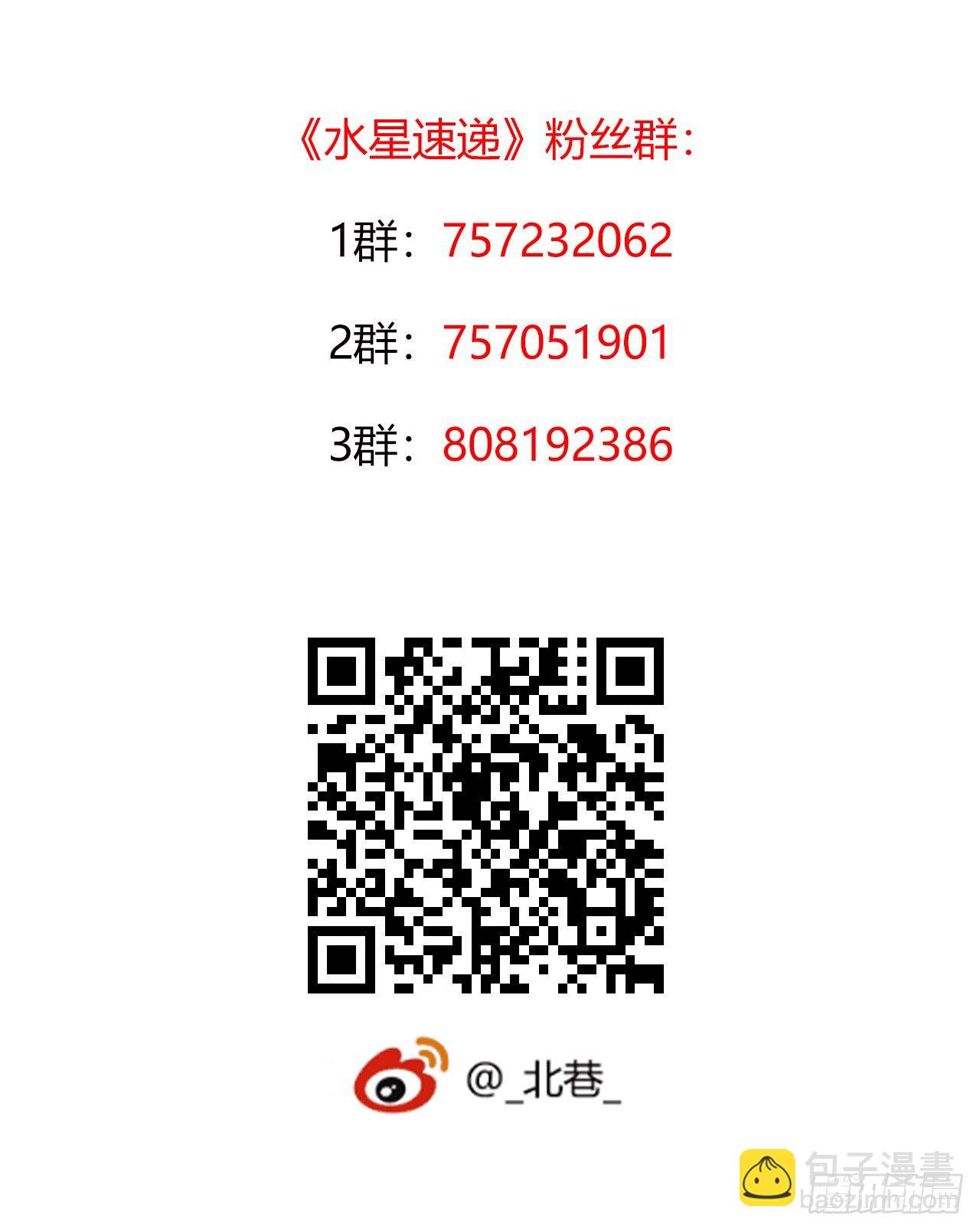 第8章 双月夜之约定尾声-第84话