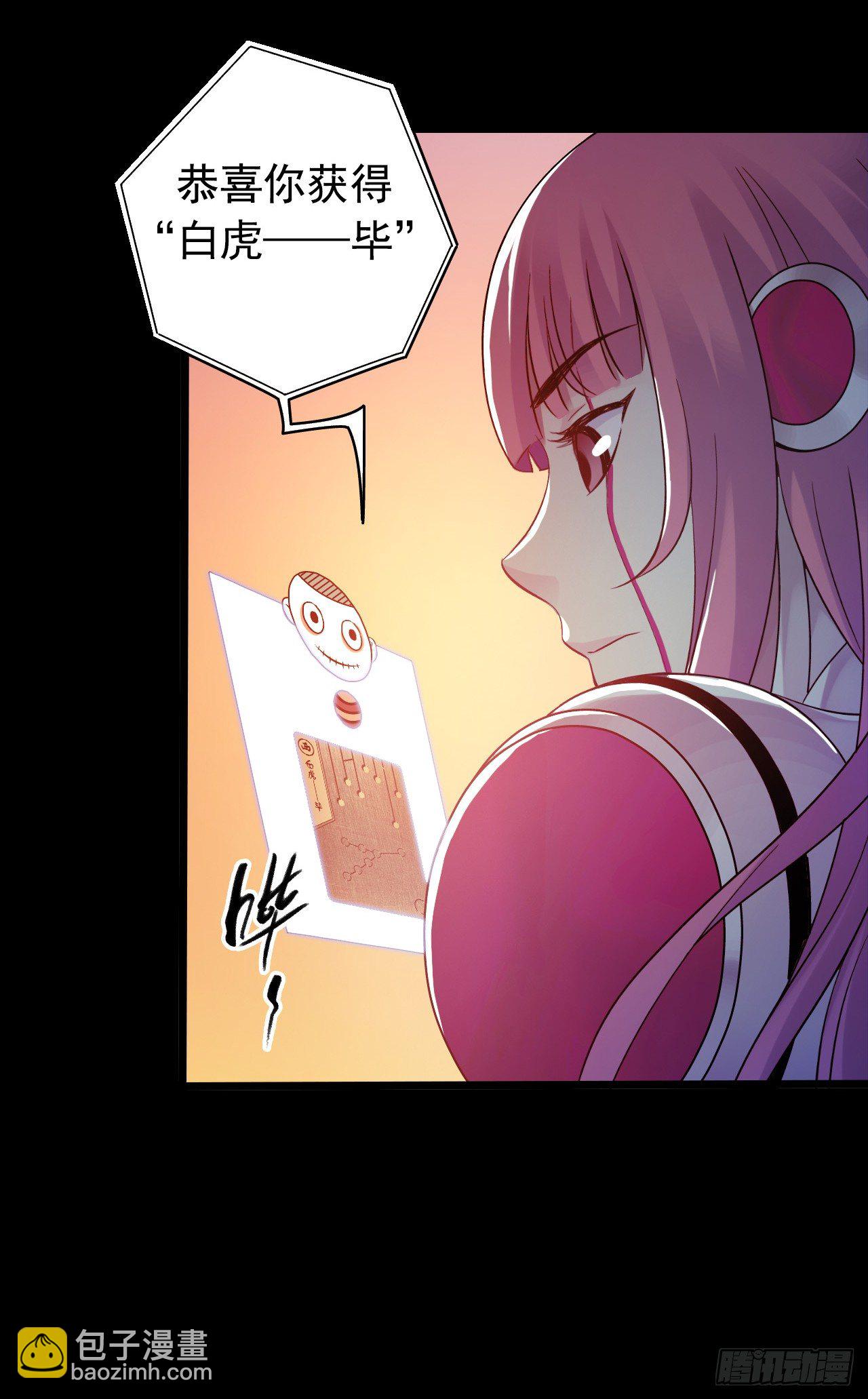 第9章 血色苍穹2(1/2)-第86话