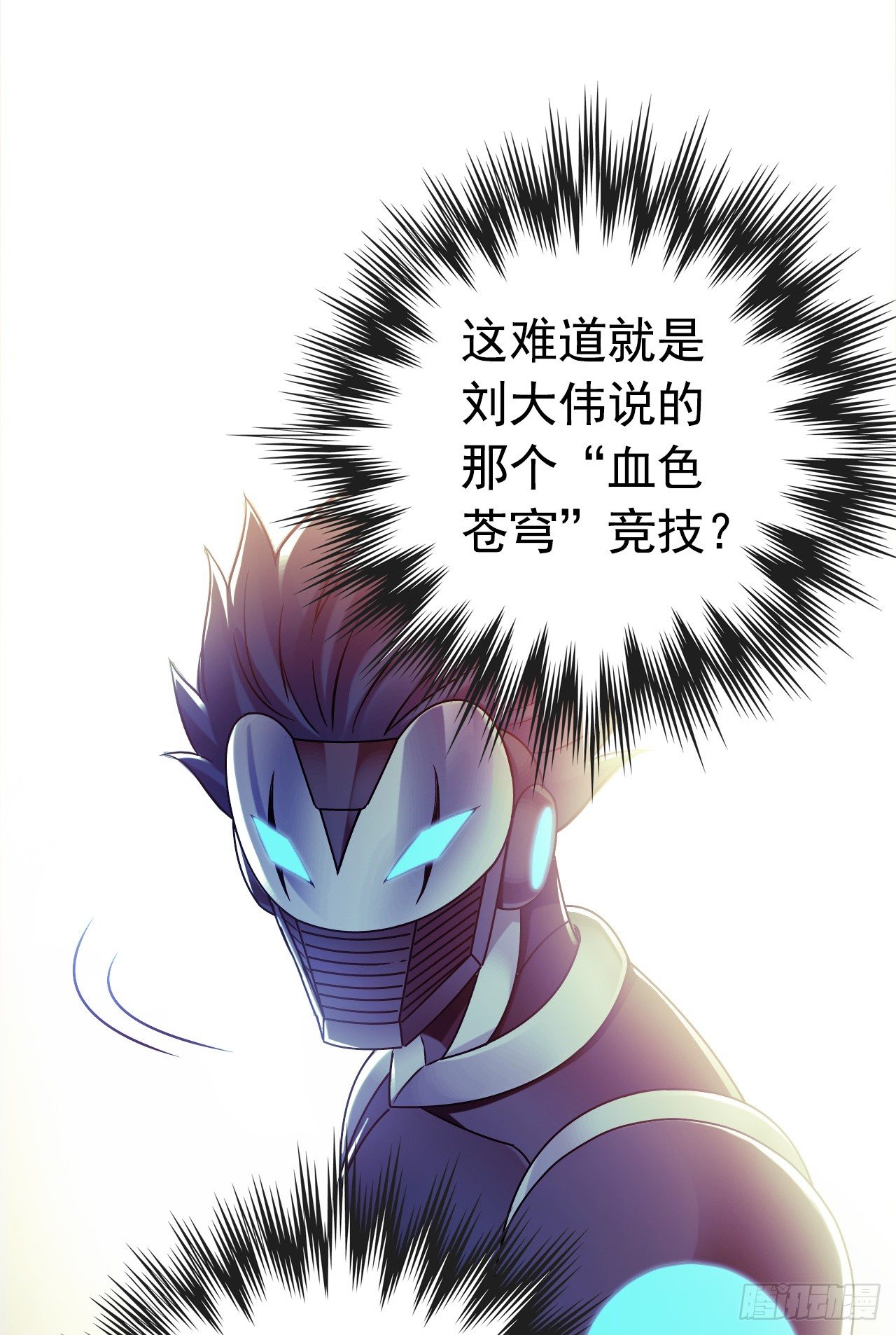 第9章 血色苍穹2(1/2)-第86话