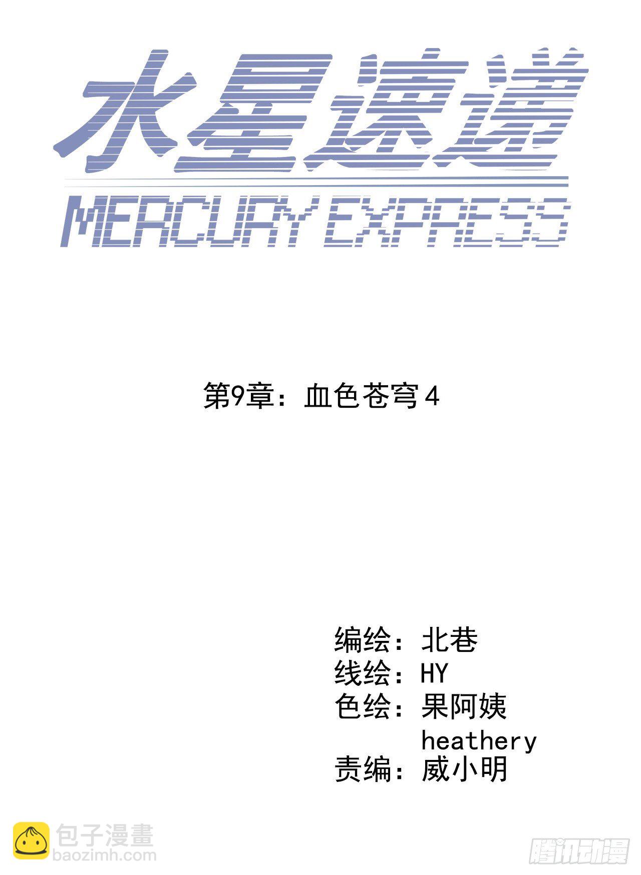 第9章 血色苍穹4(1/2)-第88话