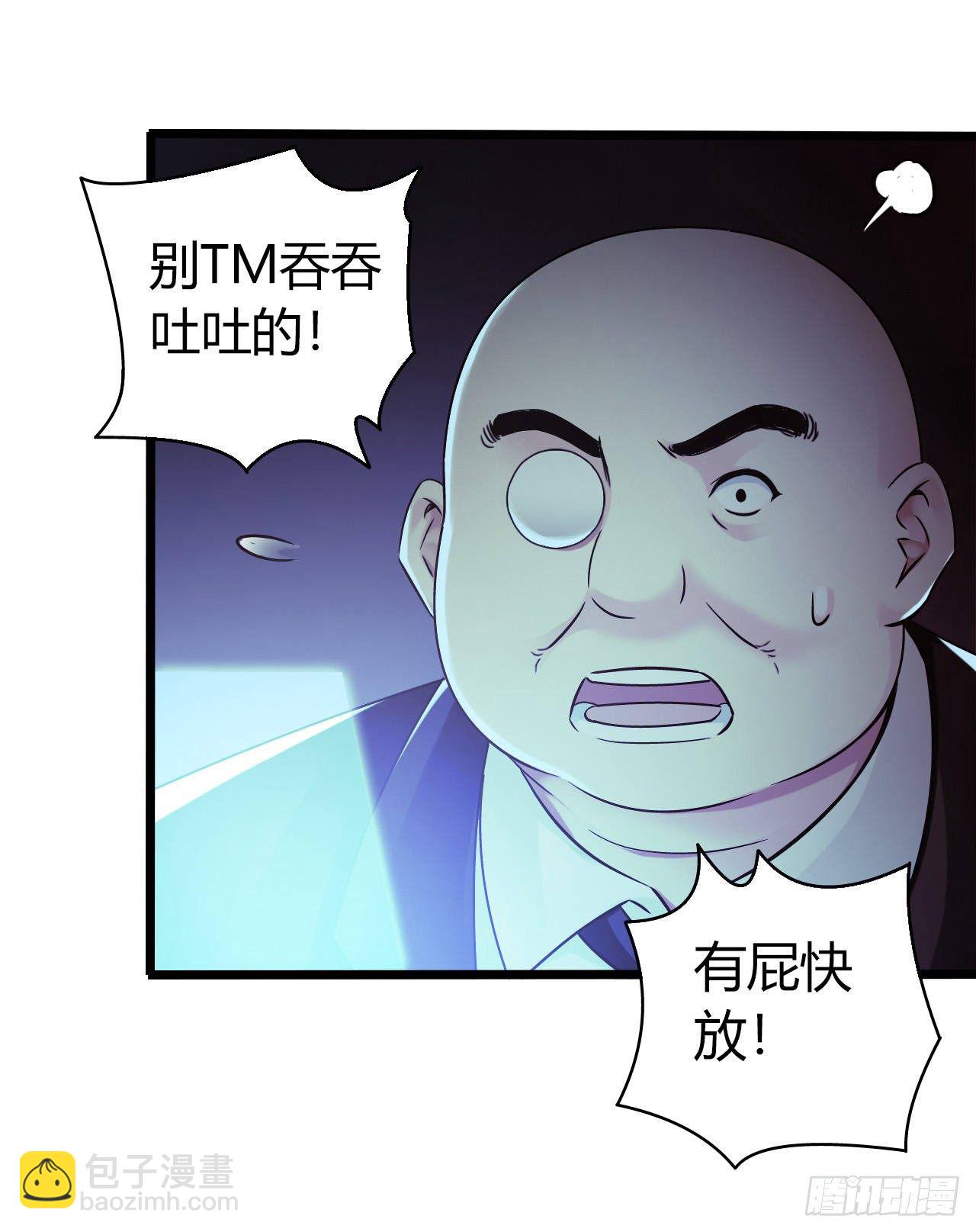 第9章 血色苍穹4(1/2)-第88话