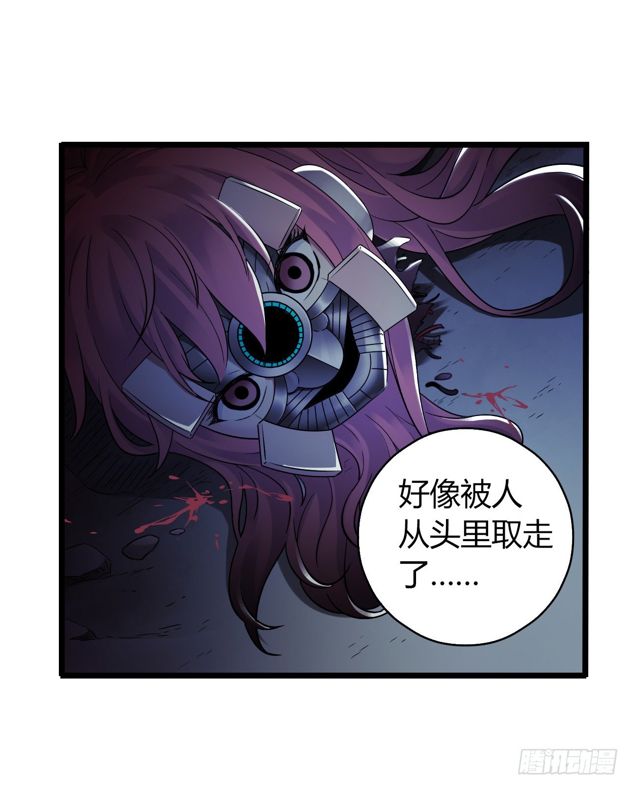 第9章 血色苍穹4(1/2)-第88话