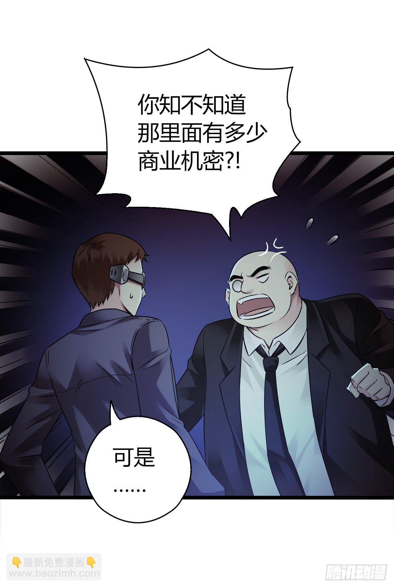 第9章 血色苍穹4(1/2)-第88话