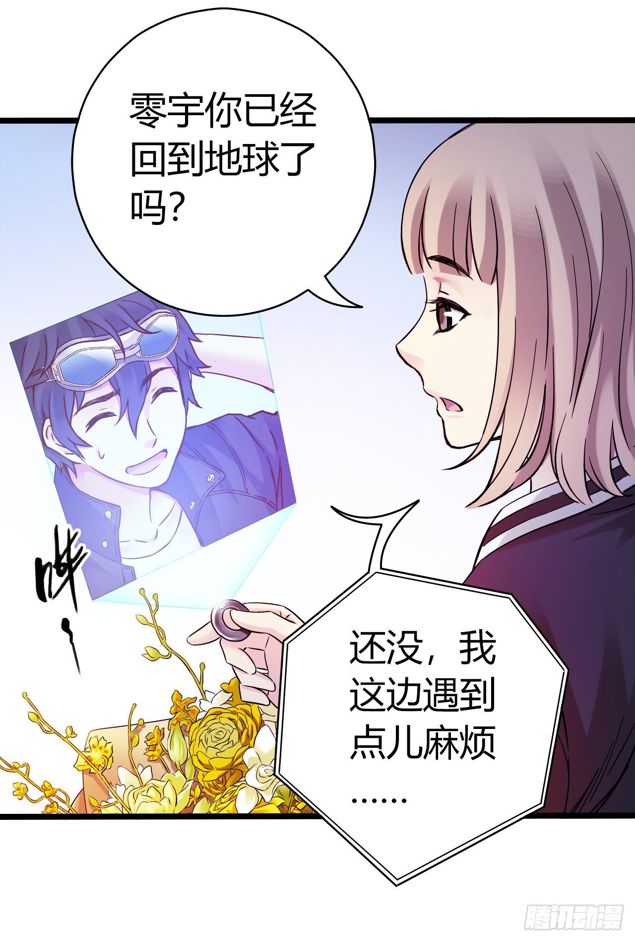 第9章 血色苍穹4(1/2)-第88话