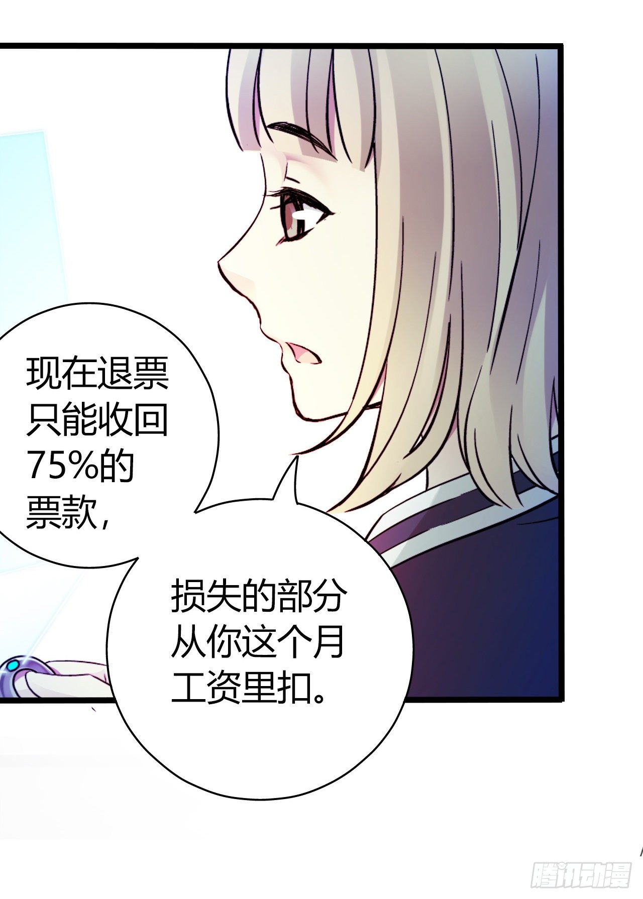 第9章 血色苍穹4(1/2)-第88话