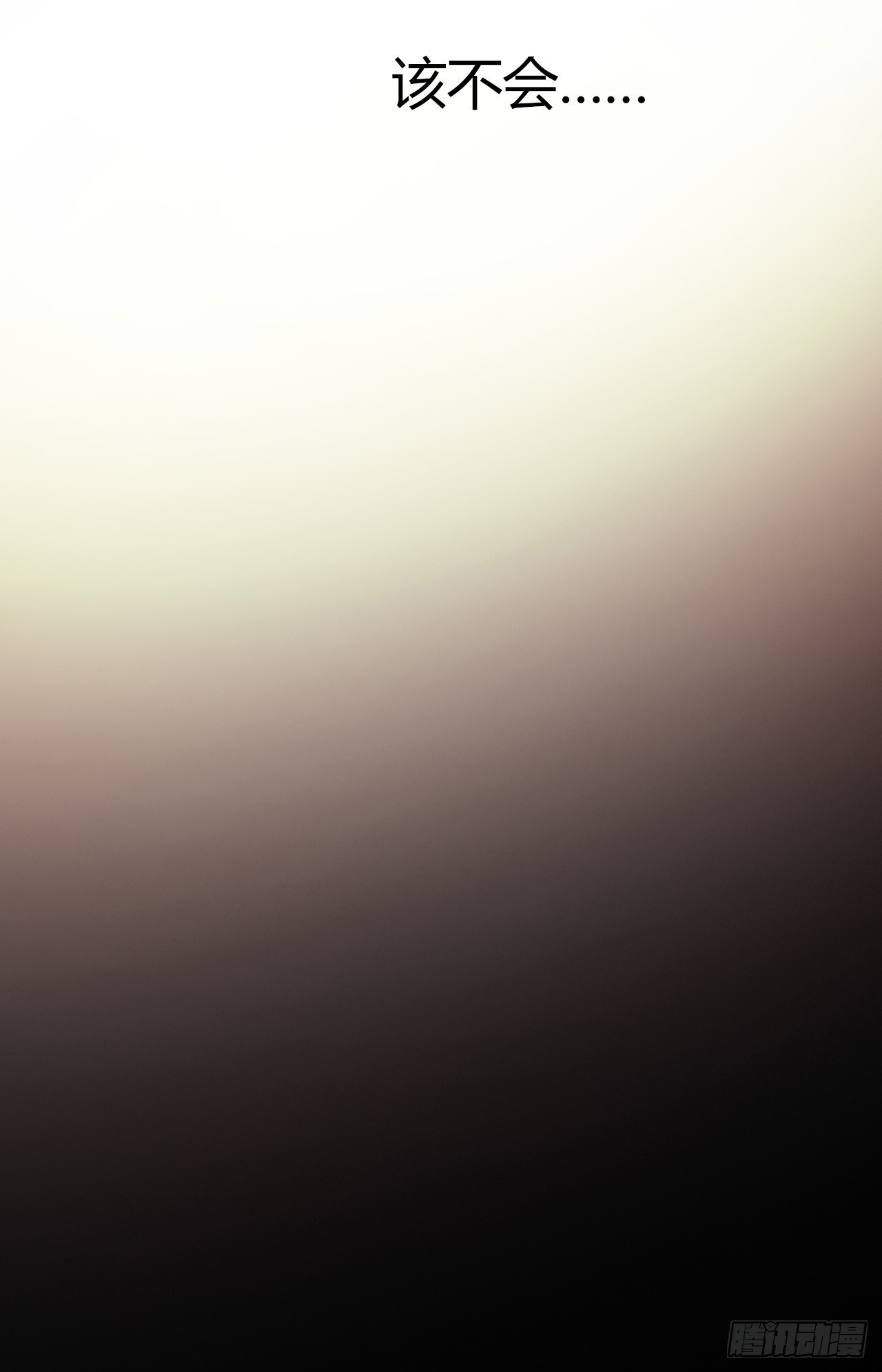 第9章 血色苍穹4(1/2)-第88话