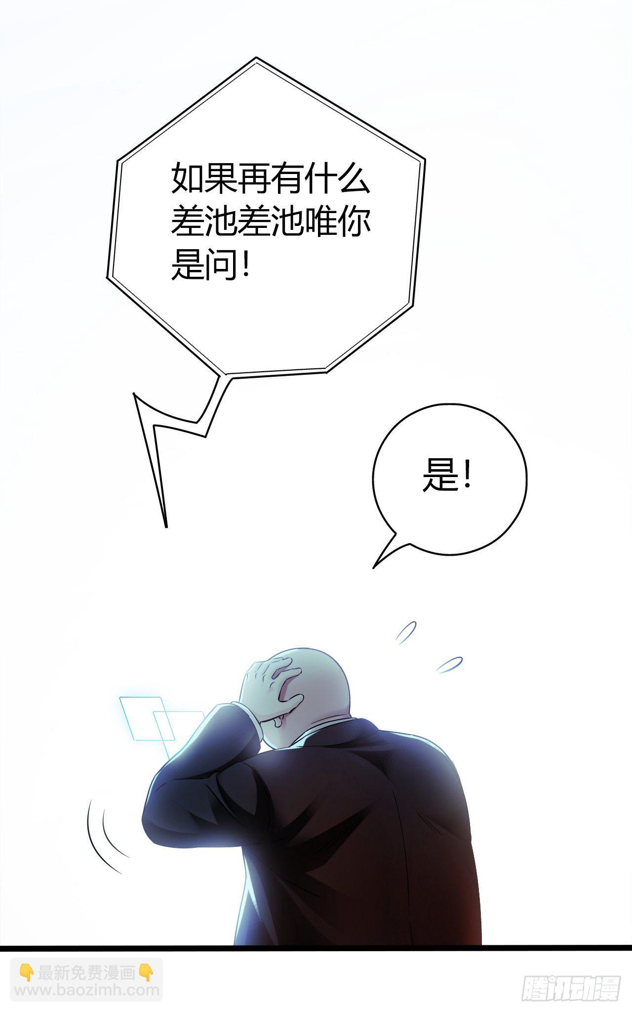 第9章 血色苍穹4(1/2)-第88话