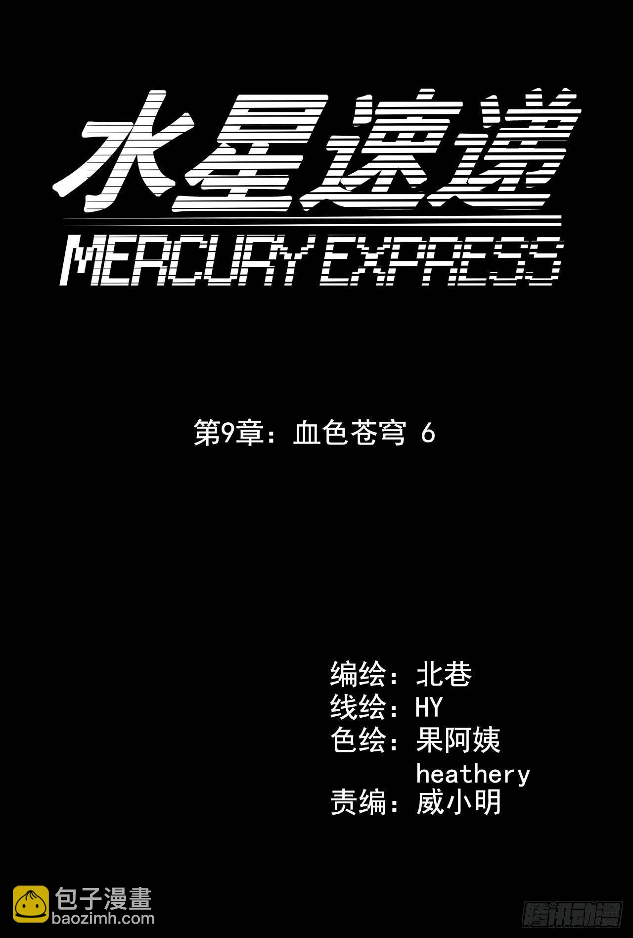 第9章 血色苍穹6(1/2)-第90话