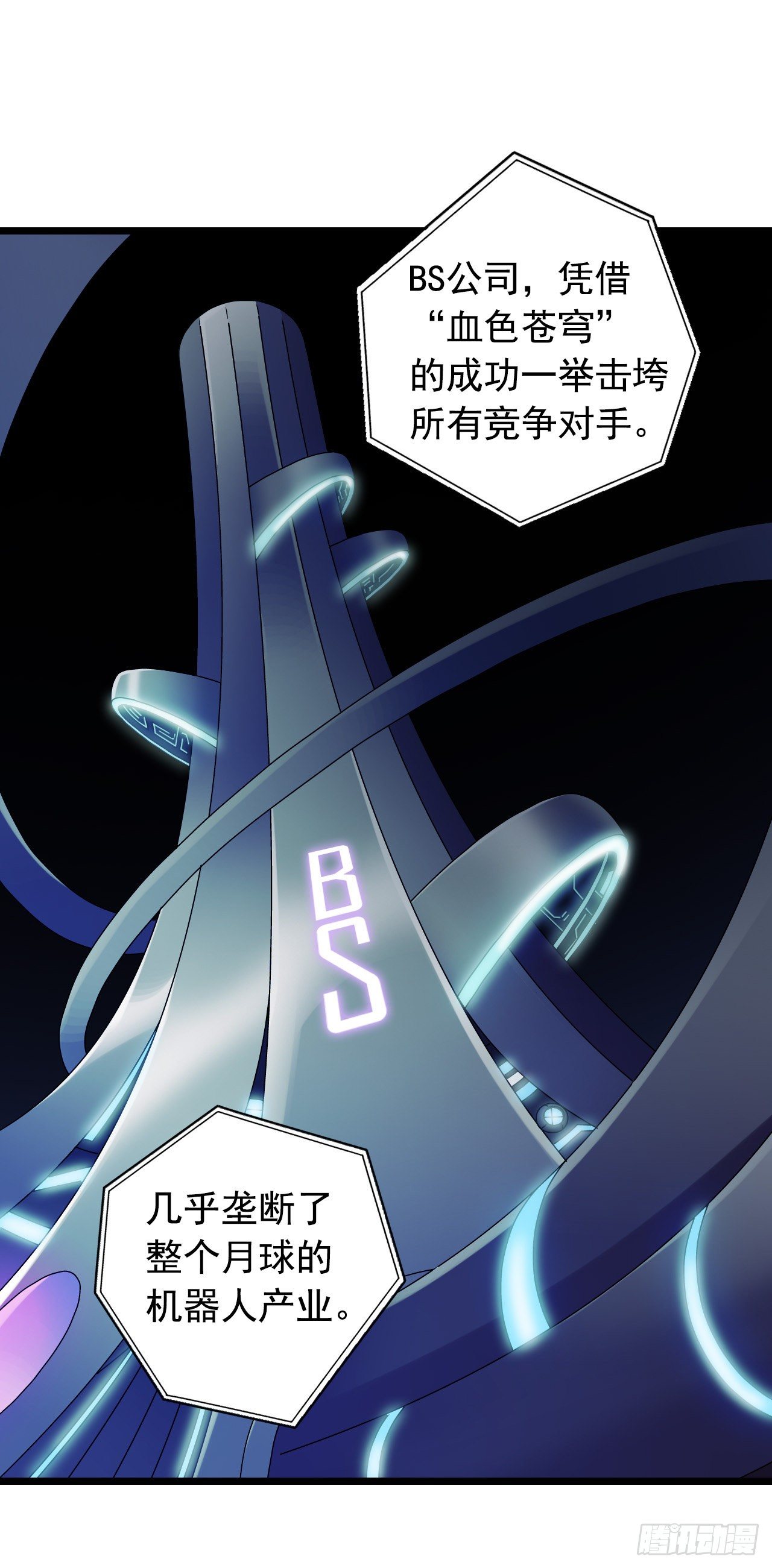 第9章 血色苍穹6(1/2)-第90话