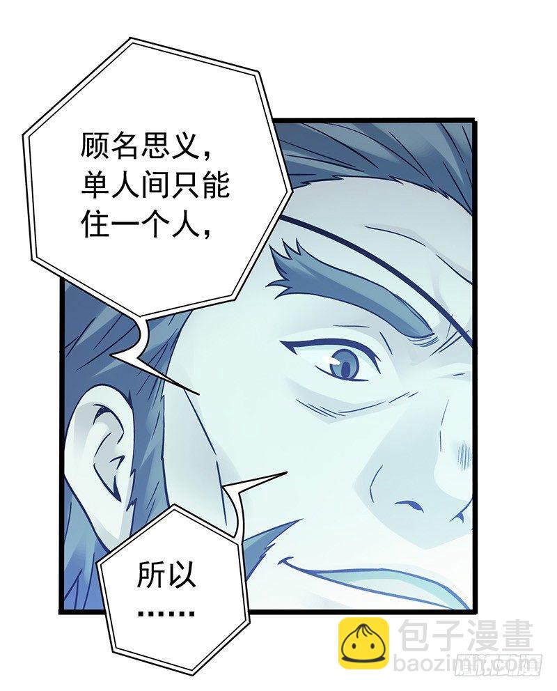 第2章 空中监狱2-第10话