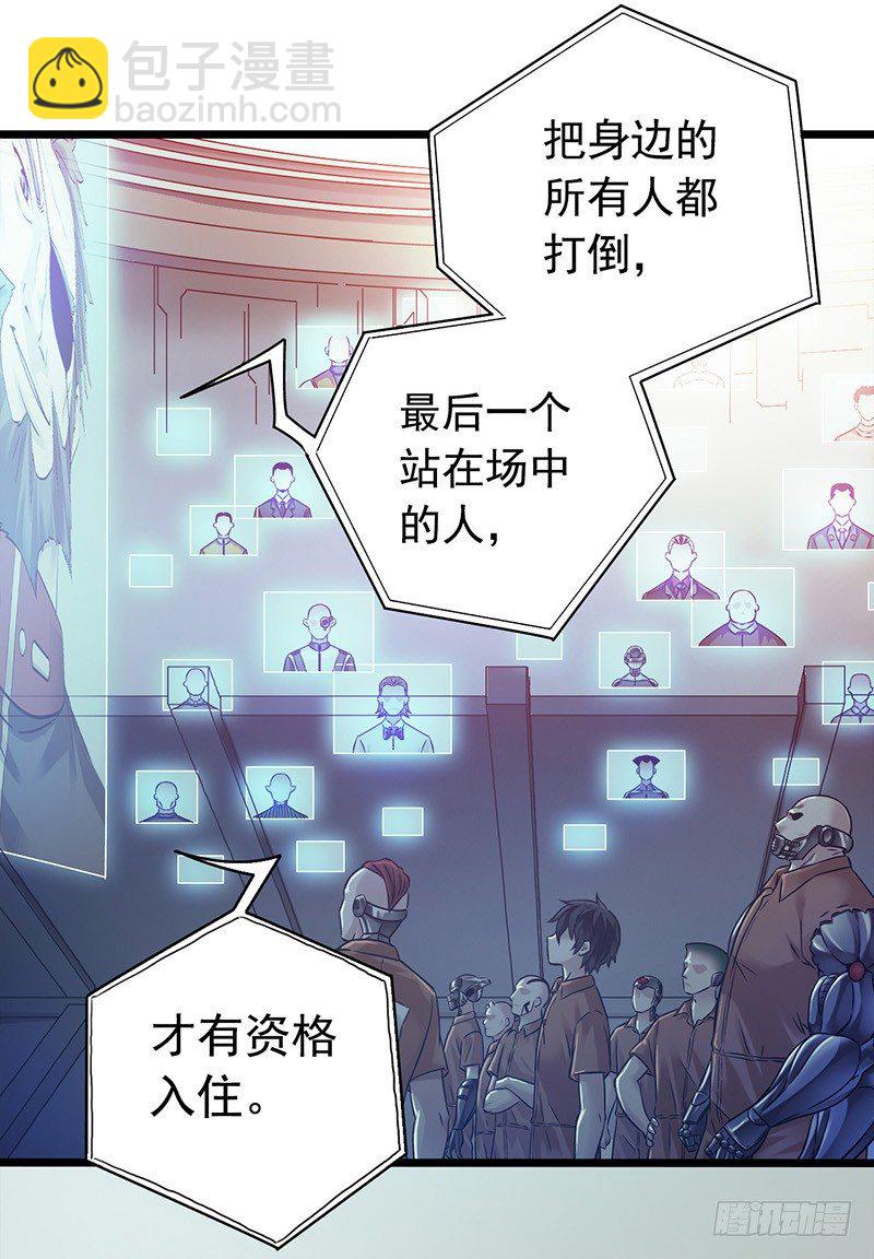 第2章 空中监狱2-第10话