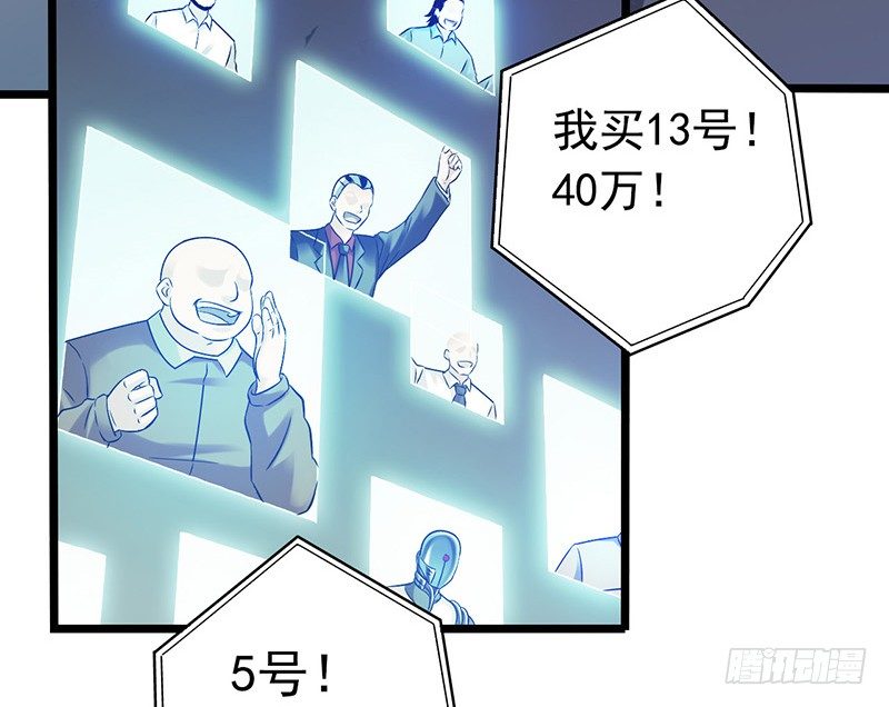 第2章 空中监狱2-第10话