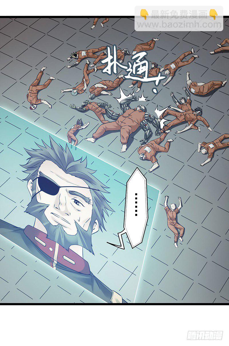 第2章 空中监狱2-第10话