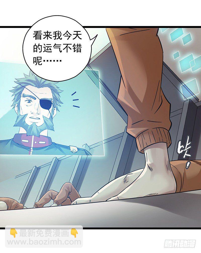 第2章 空中监狱2-第10话