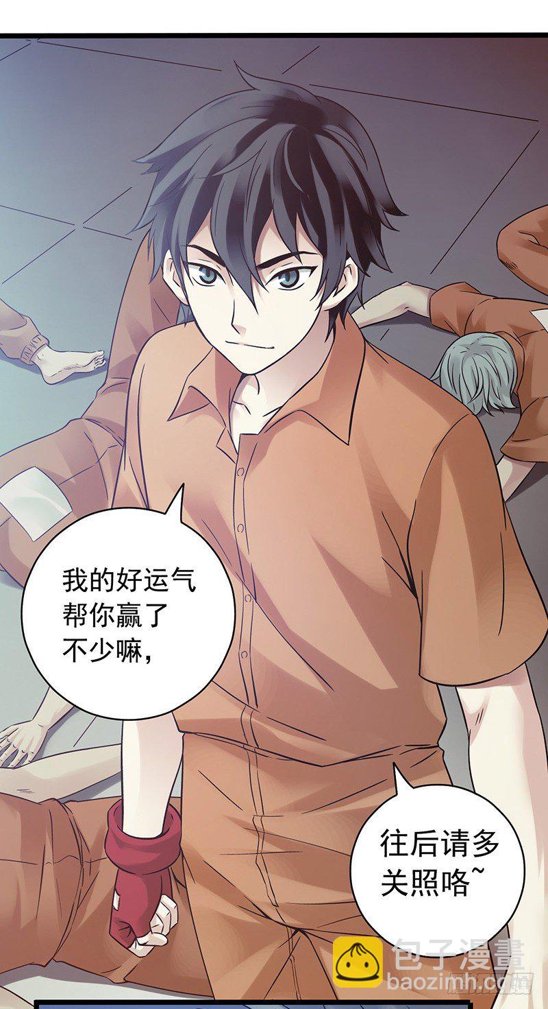 第2章 空中监狱2-第10话