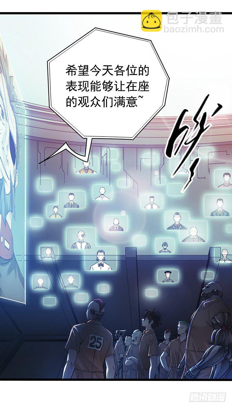 第2章 空中监狱2-第10话