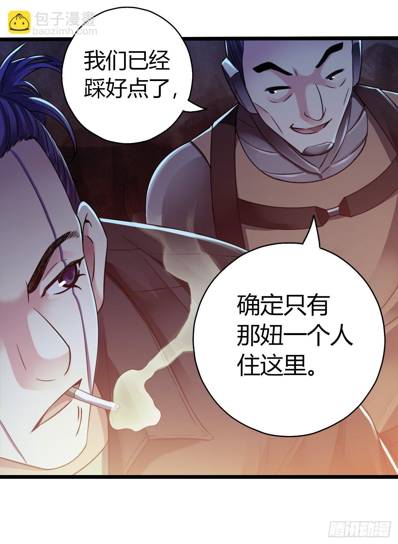 第9章 血色苍穹8(1/2)-第92话