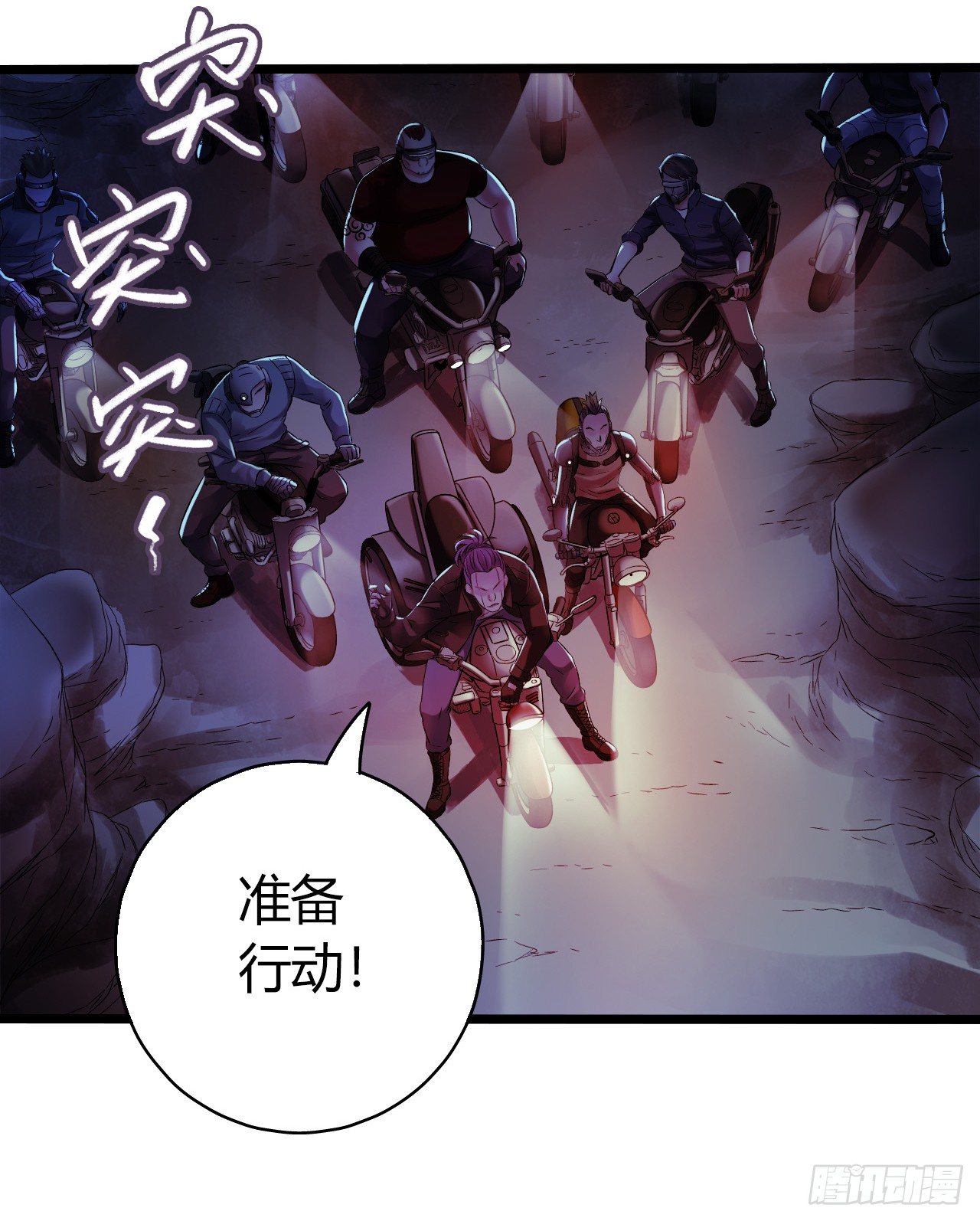 第9章 血色苍穹8(1/2)-第92话