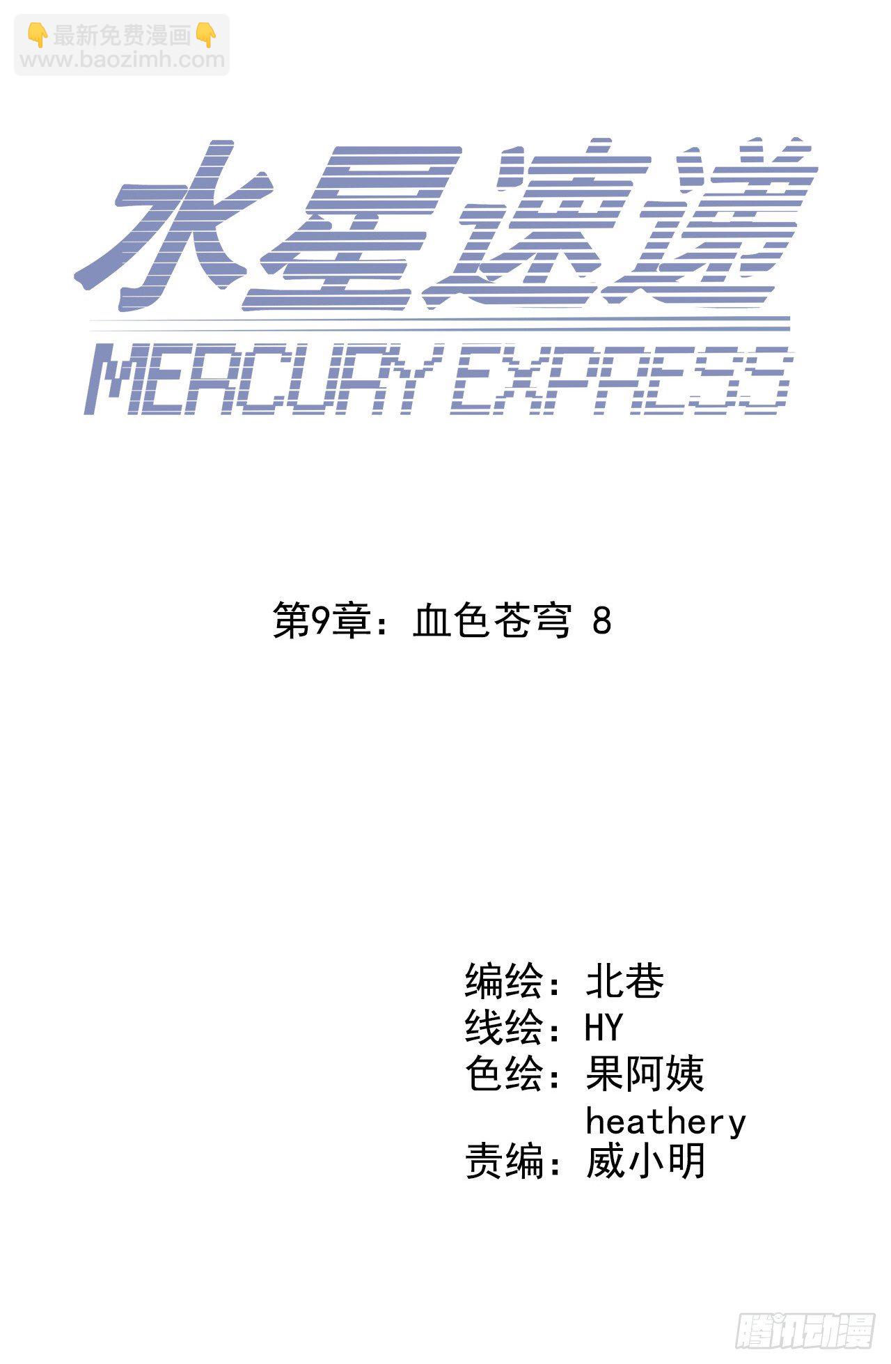 第9章 血色苍穹8(1/2)-第92话