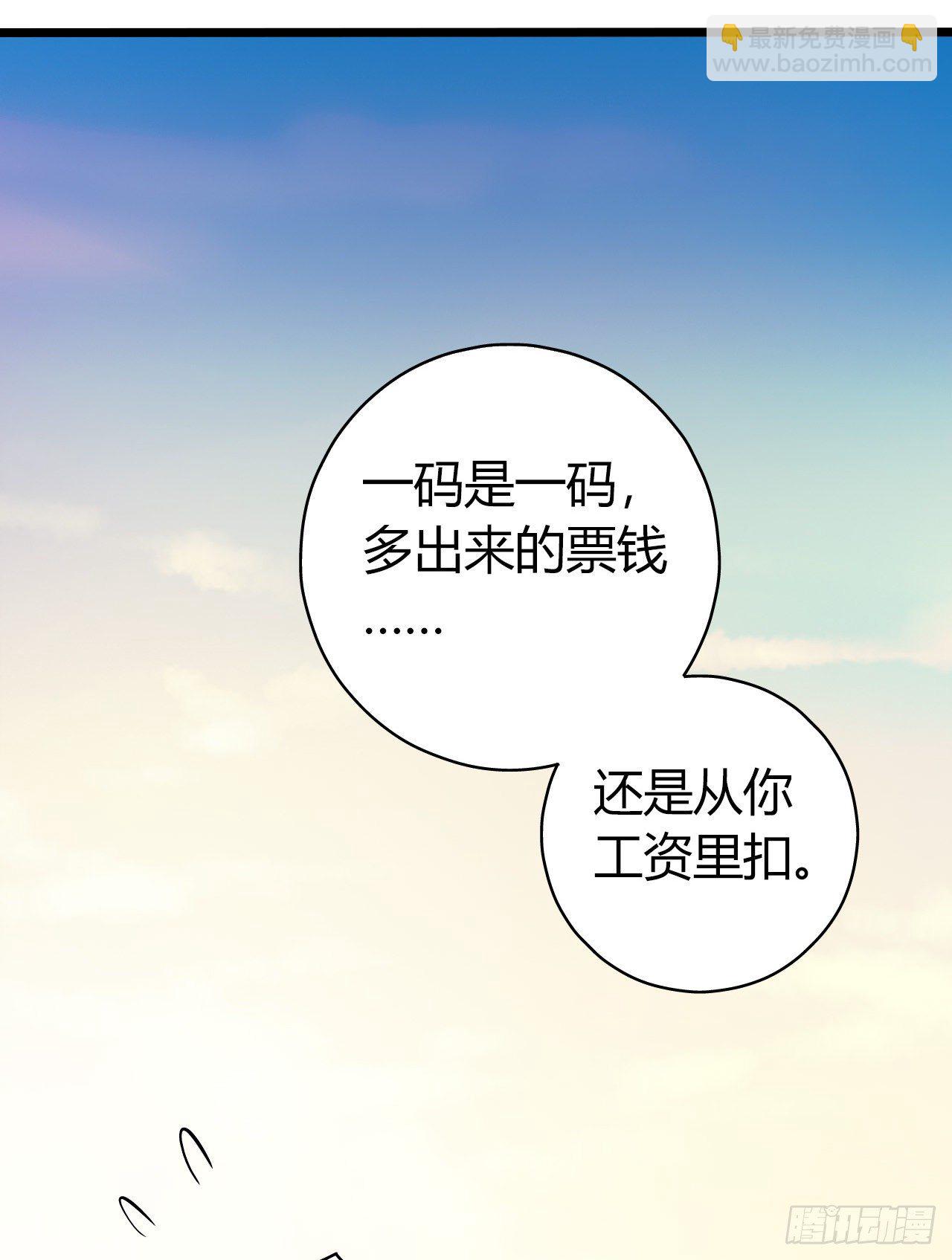 第9章 血色苍穹尾声-第98话