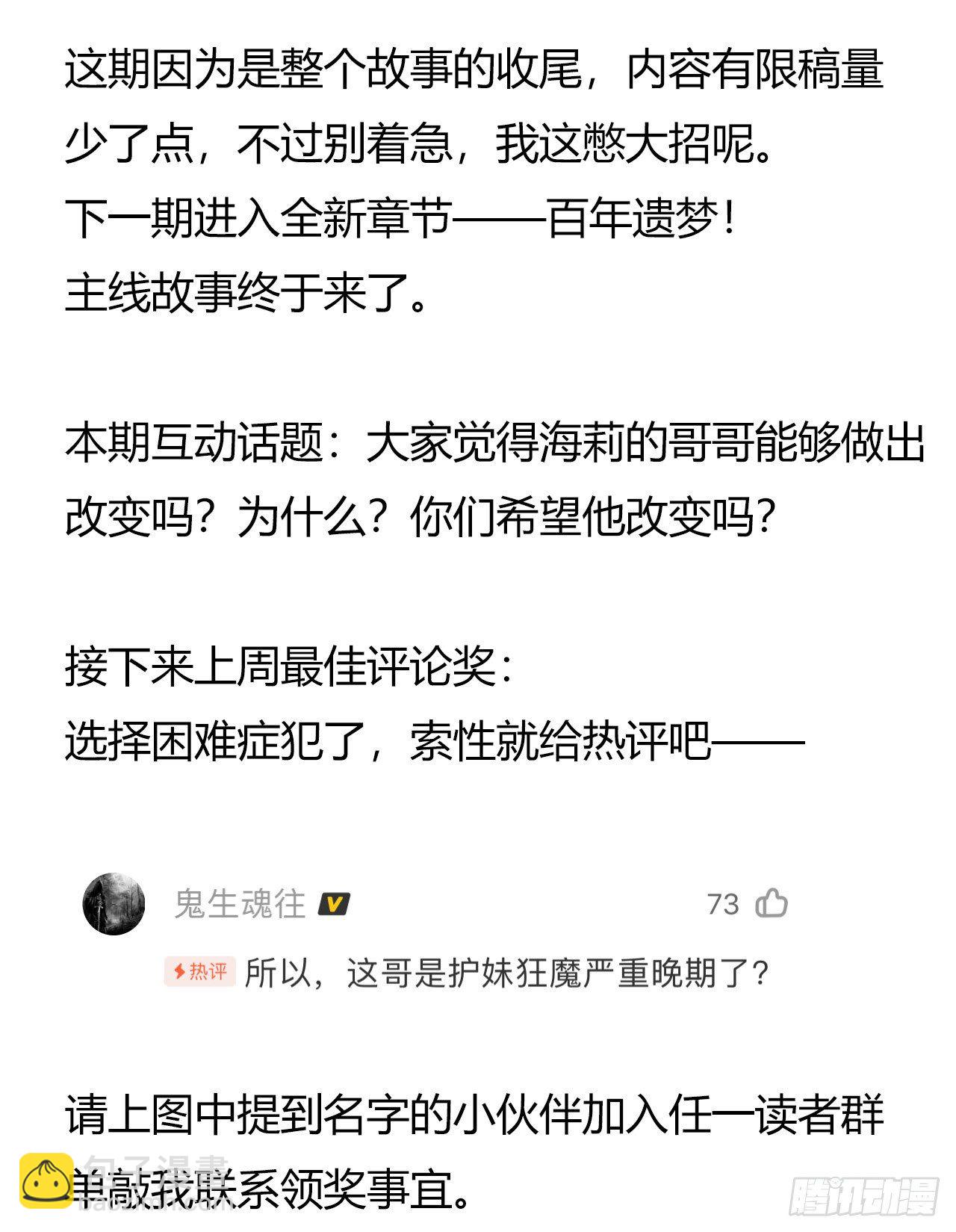 第9章 血色苍穹尾声-第98话