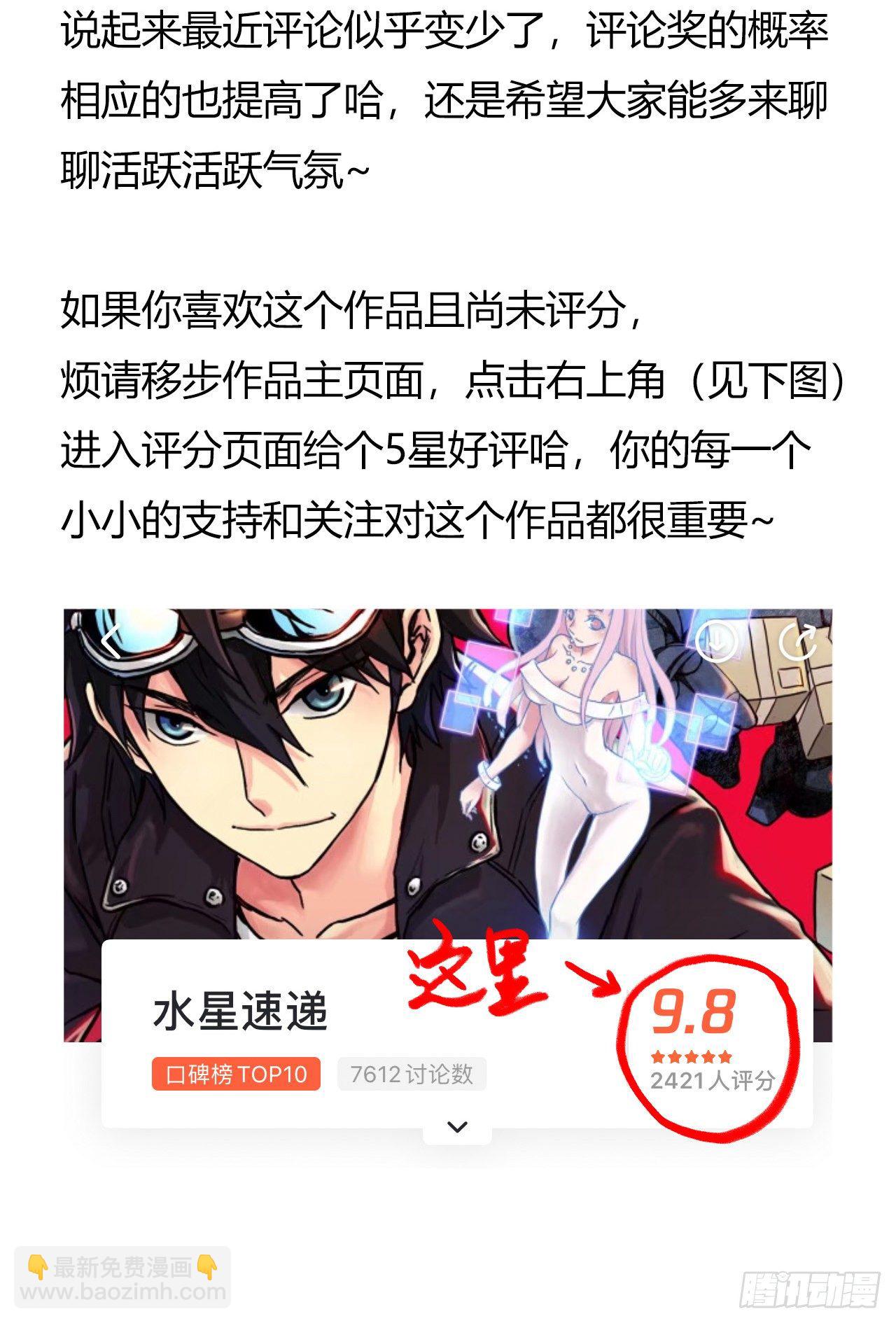 第9章 血色苍穹尾声-第98话