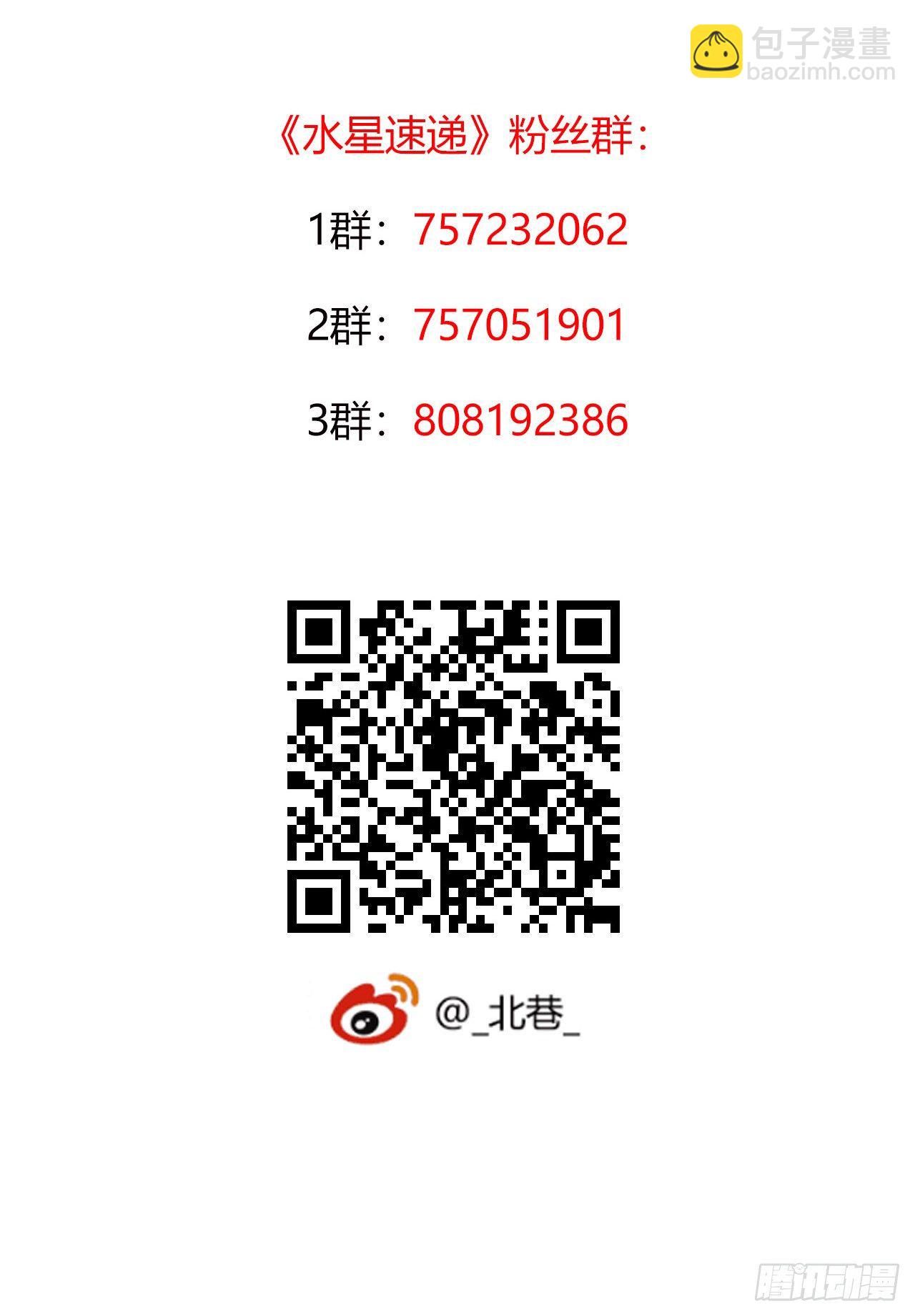 第9章 血色苍穹尾声-第98话