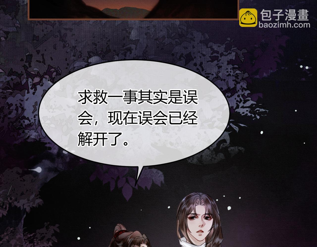 第12话 病娇争宠(1/3)-第12话