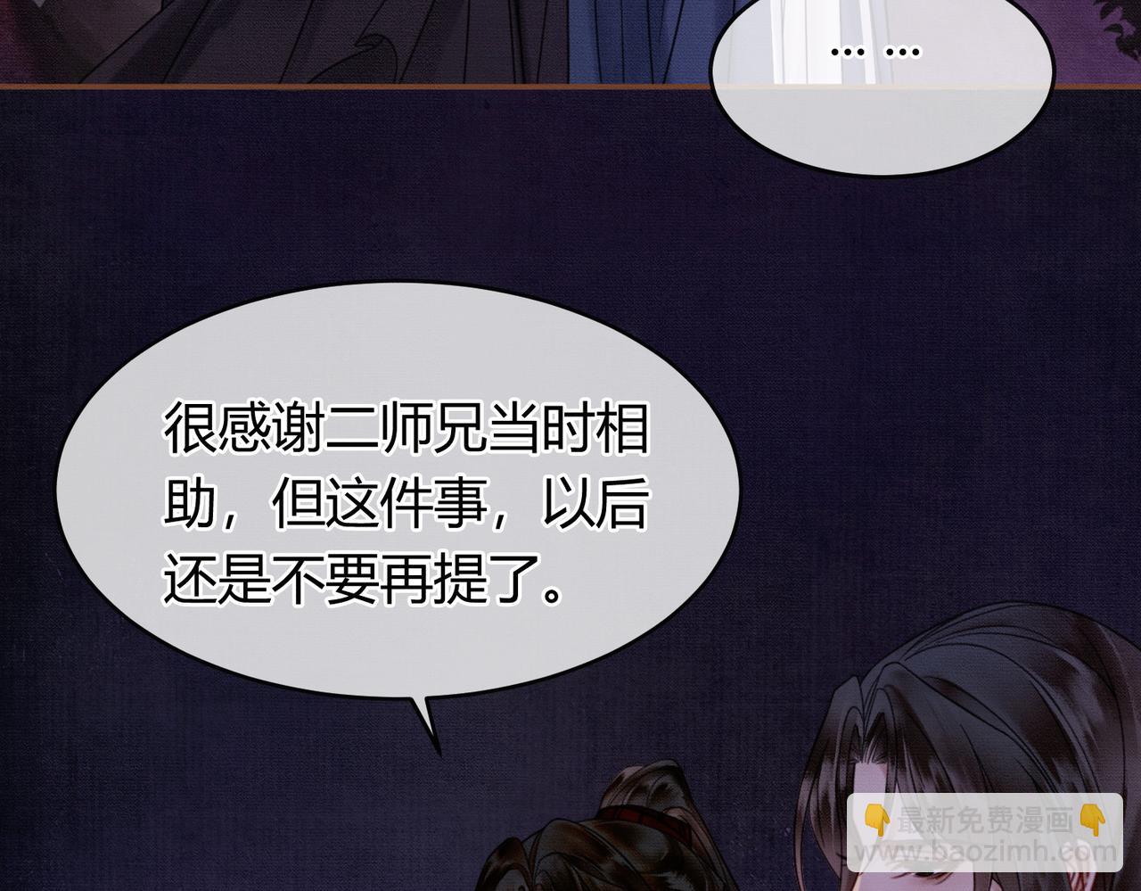 第12话 病娇争宠(1/3)-第12话