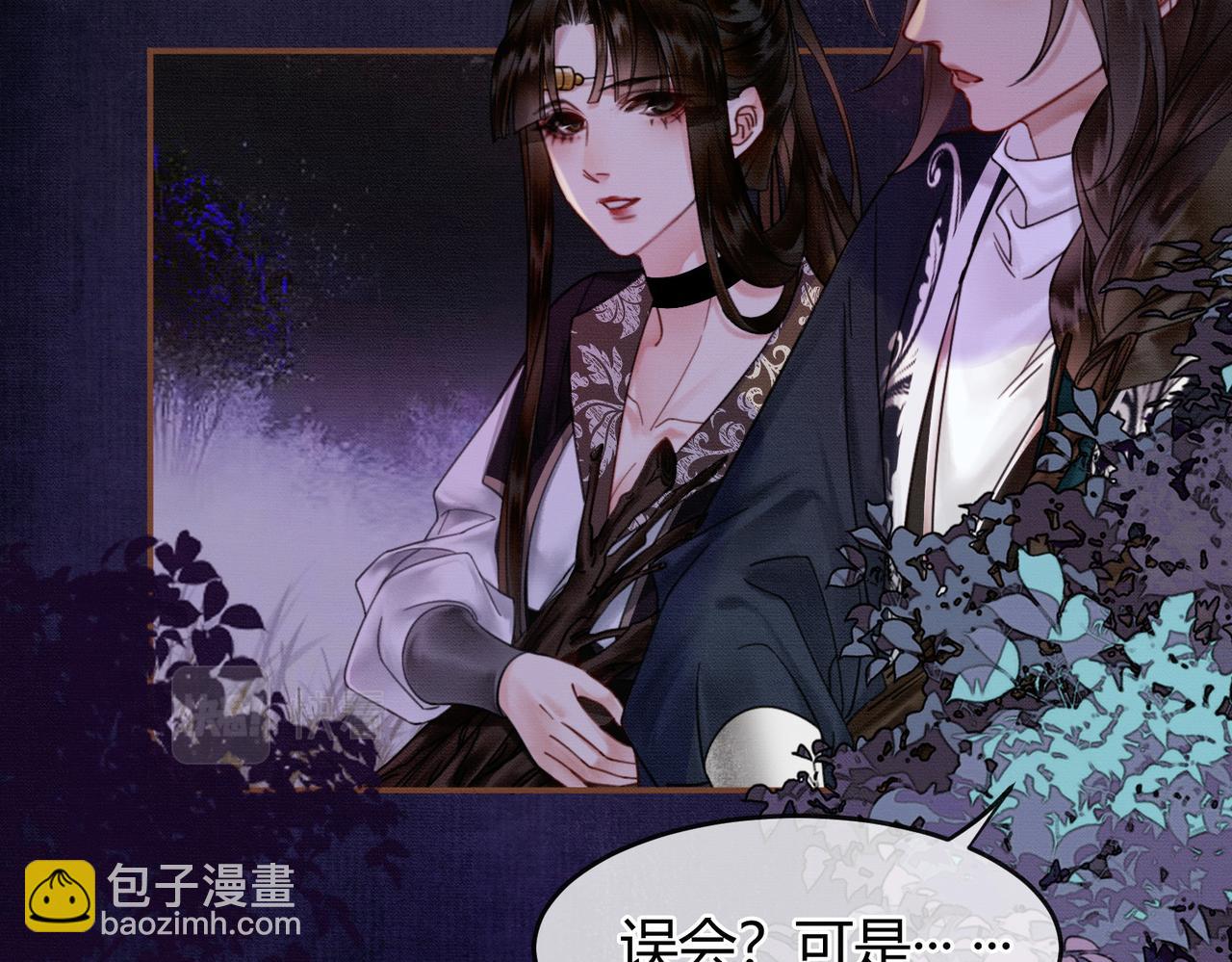 第12话 病娇争宠(1/3)-第12话