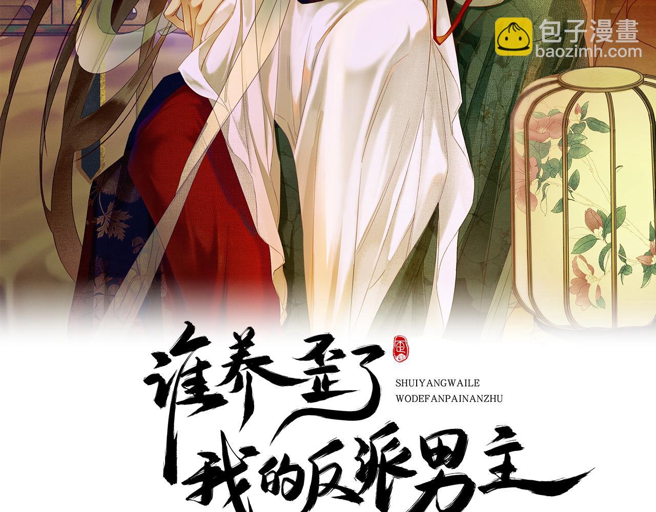 第12话 病娇争宠(1/3)-第12话