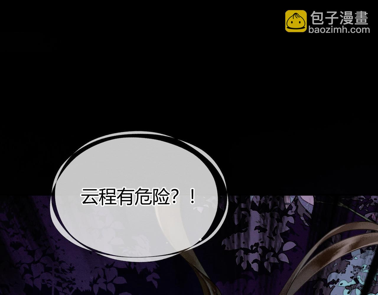 第12话 病娇争宠(1/3)-第12话