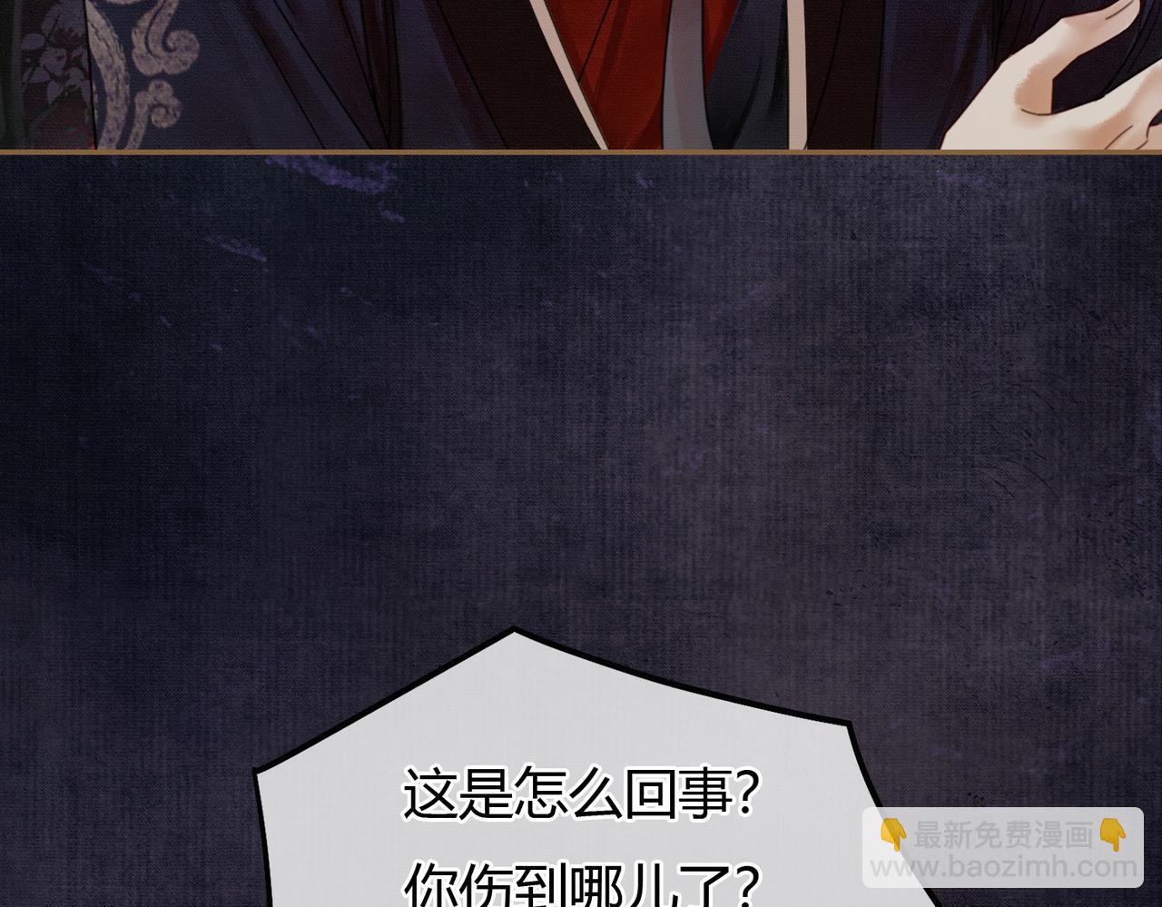 第12话 病娇争宠(1/3)-第12话