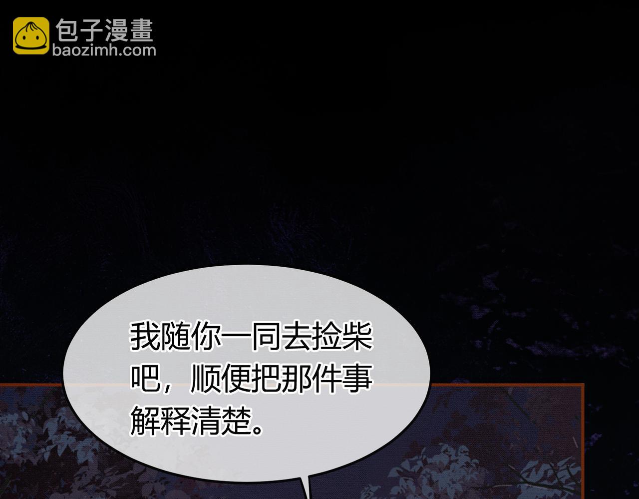 第12话 病娇争宠(1/3)-第12话