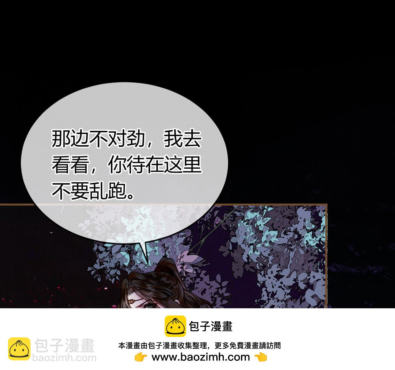 第12话 病娇争宠(1/3)-第12话