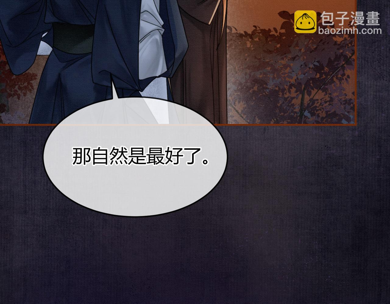 第12话 病娇争宠(1/3)-第12话