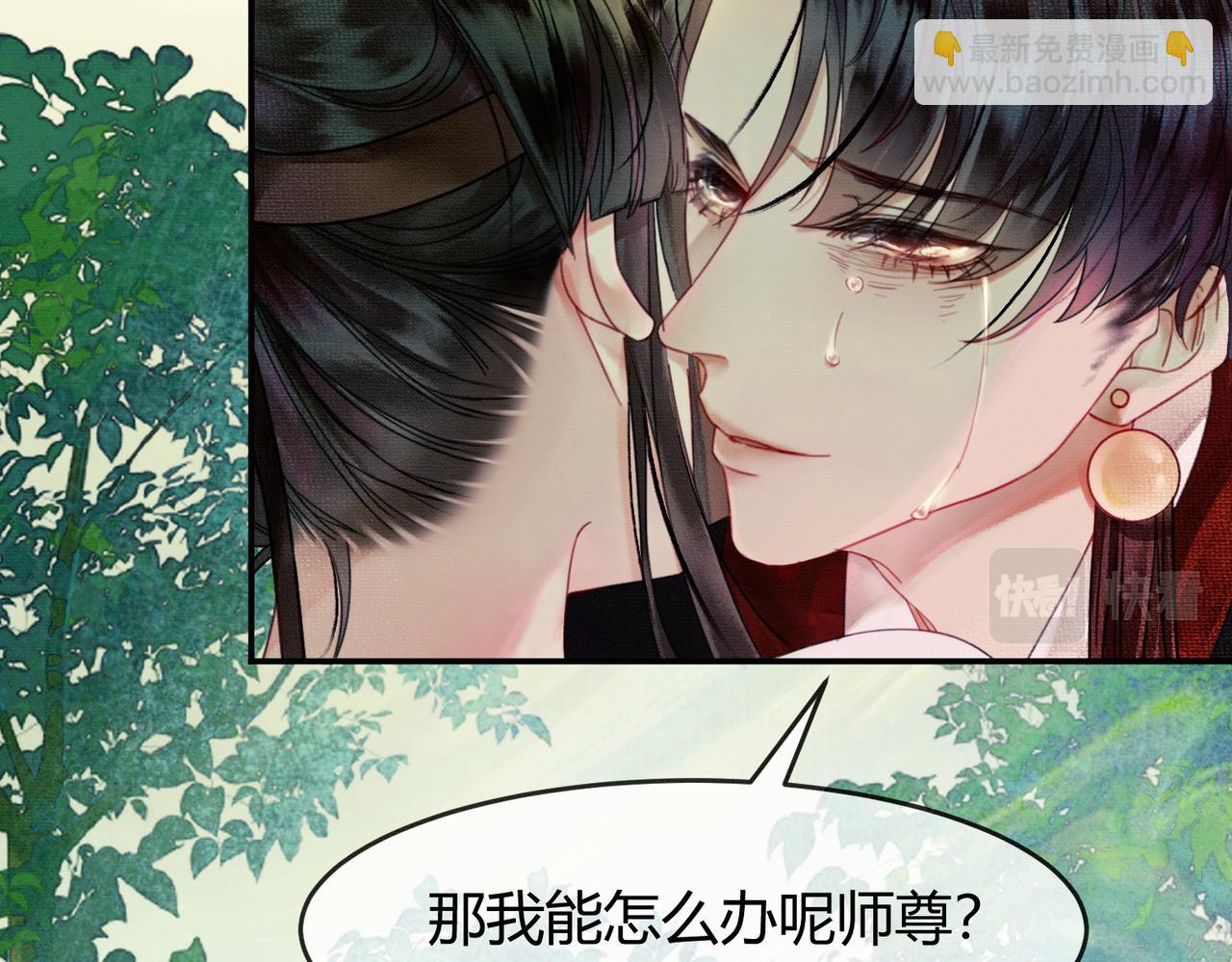 第14话 &ldquo;欺师犯上&rdquo;(1/3)-第14话