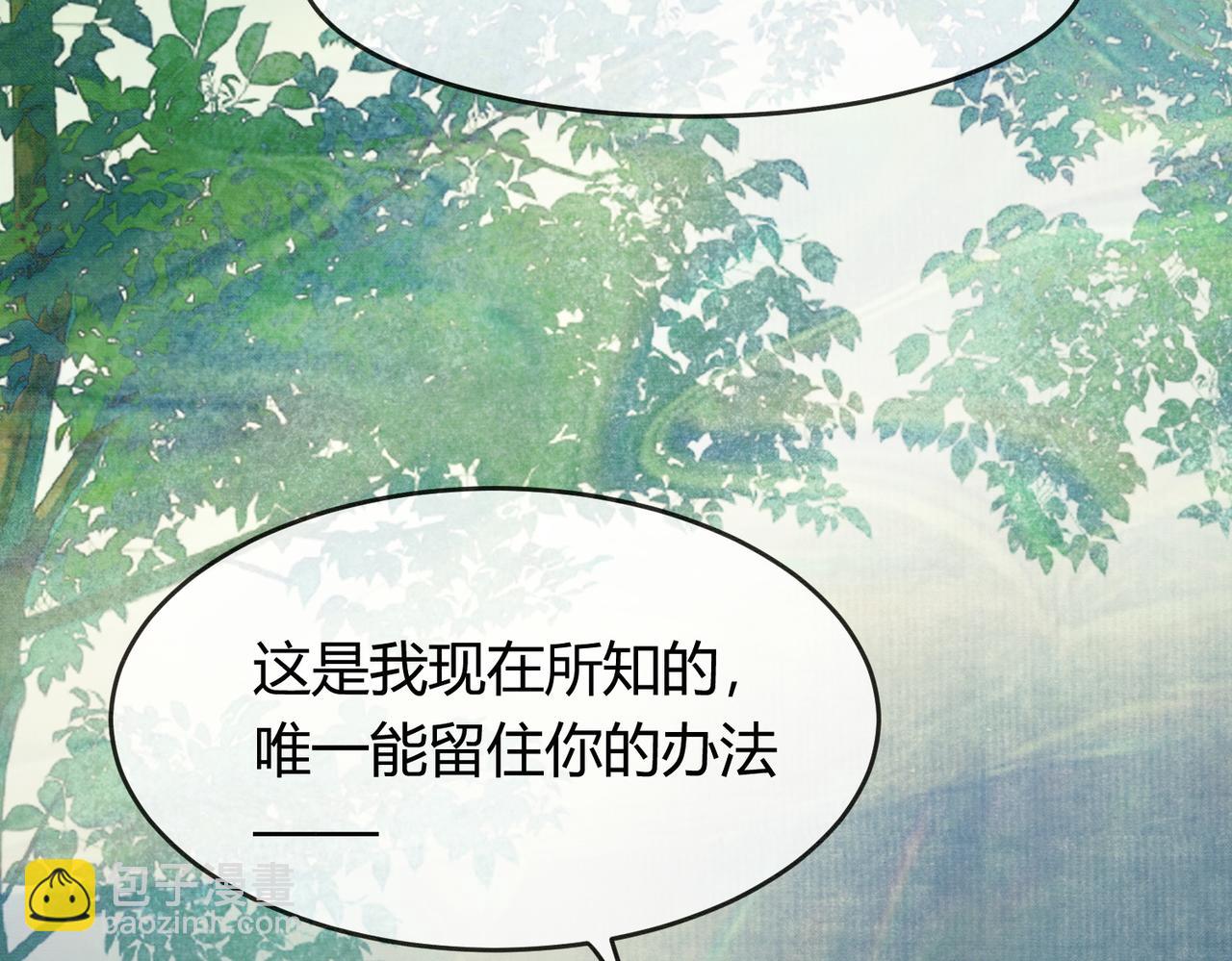 第14话 &ldquo;欺师犯上&rdquo;(1/3)-第14话