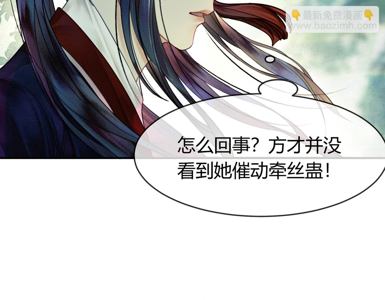 第14话 &ldquo;欺师犯上&rdquo;(1/3)-第14话