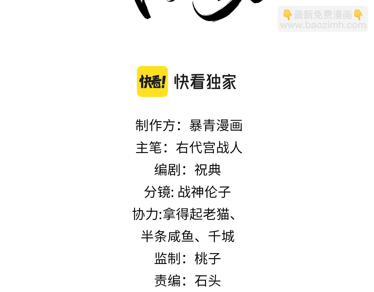 第14话 &ldquo;欺师犯上&rdquo;(1/3)-第14话