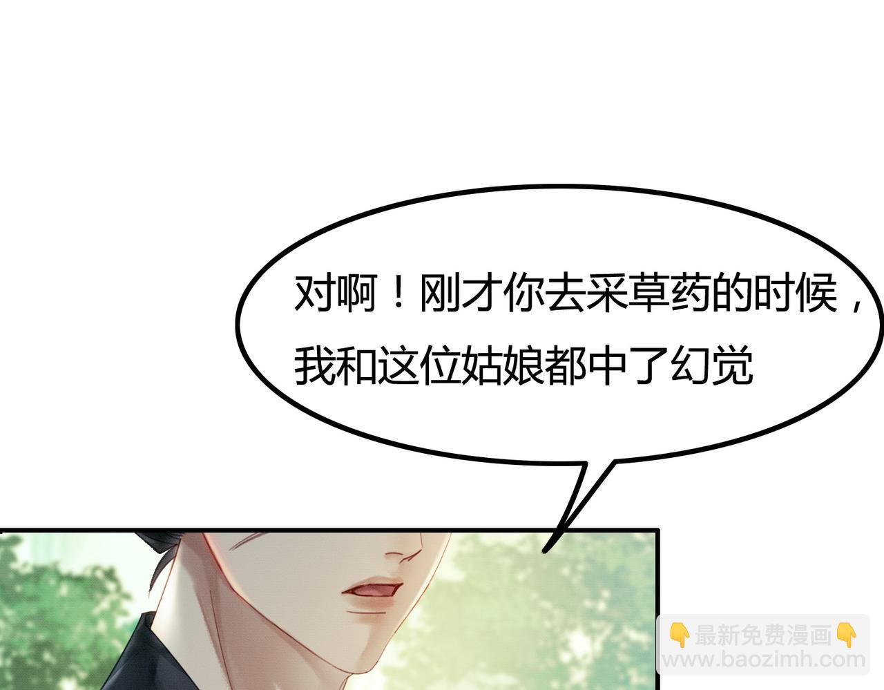 第14话 &ldquo;欺师犯上&rdquo;(1/3)-第14话