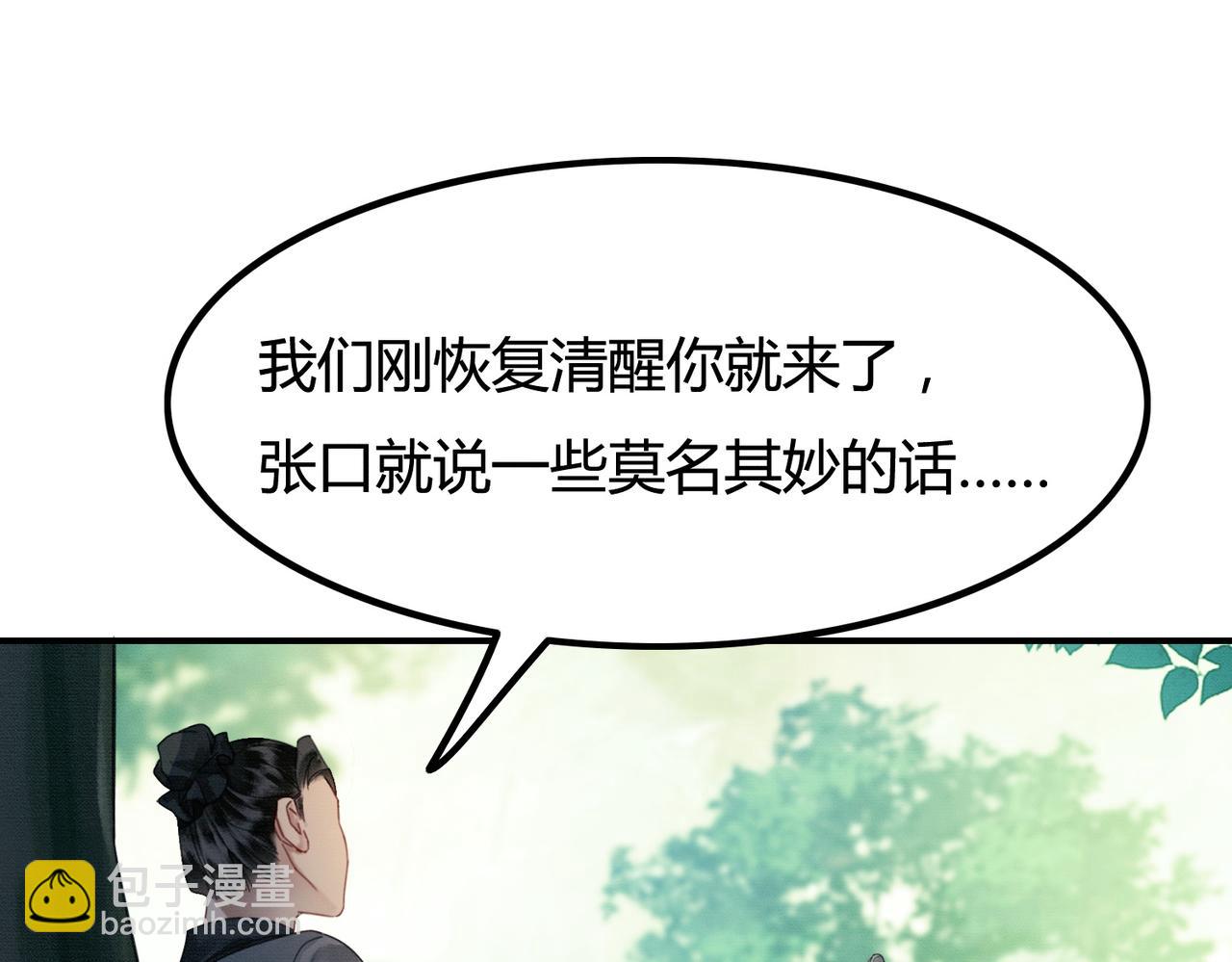 第14话 &ldquo;欺师犯上&rdquo;(1/3)-第14话